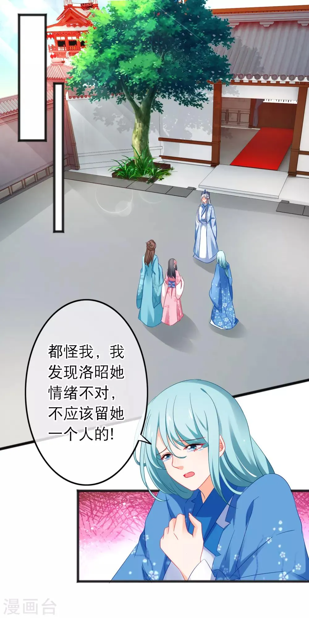 第164话 取珠 第7页
