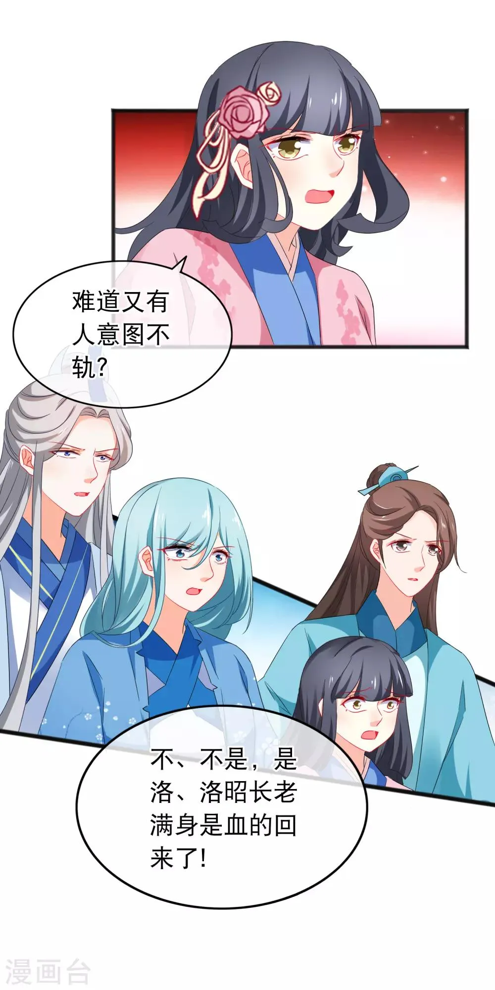 第164话 取珠 第9页