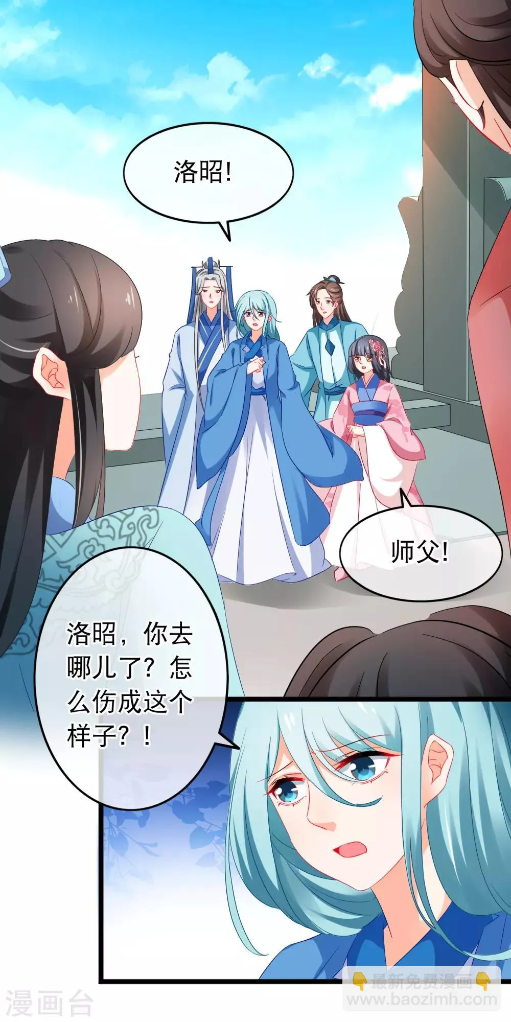 第164话 取珠 第11页