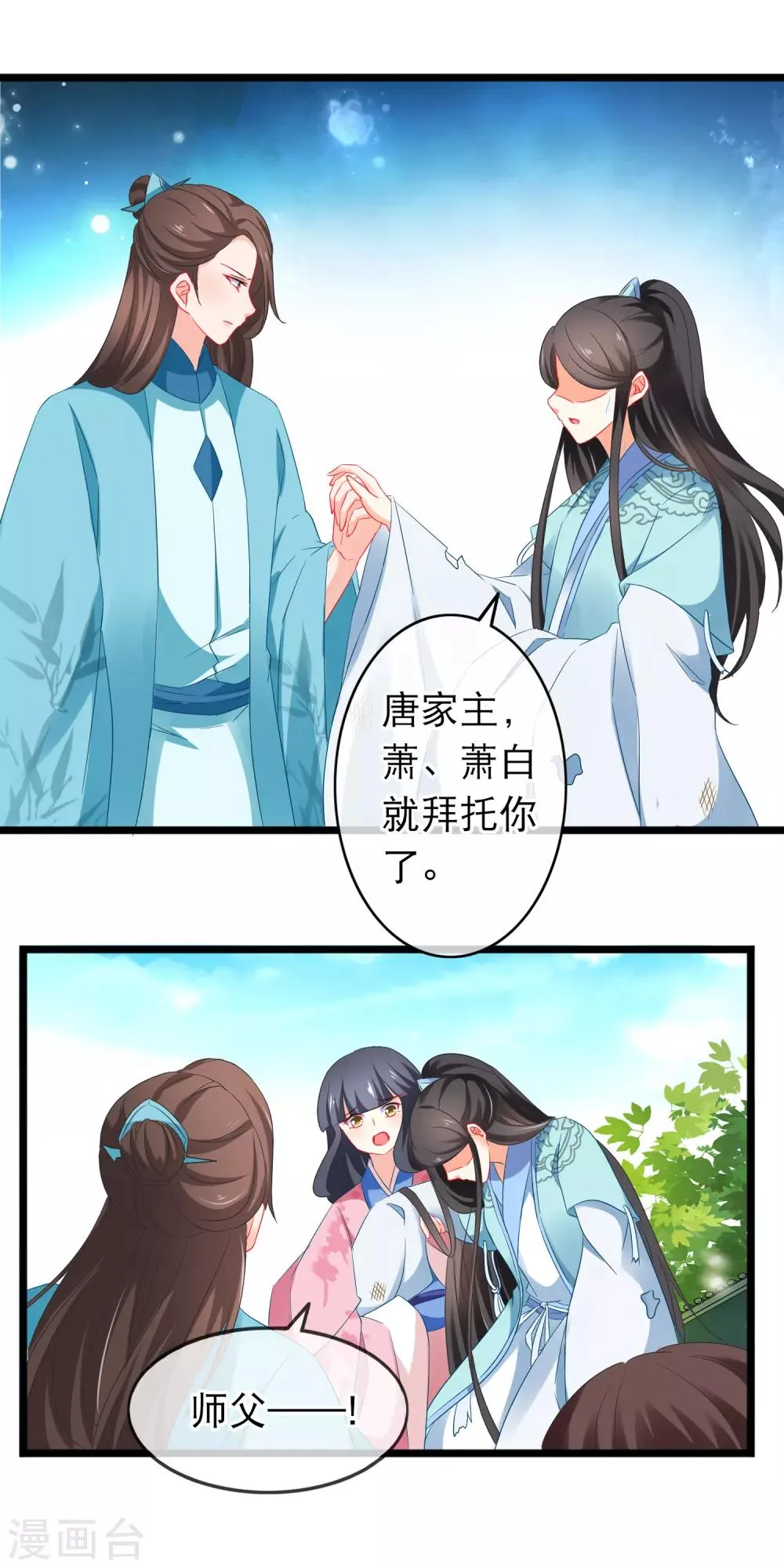 第164话 取珠 第14页