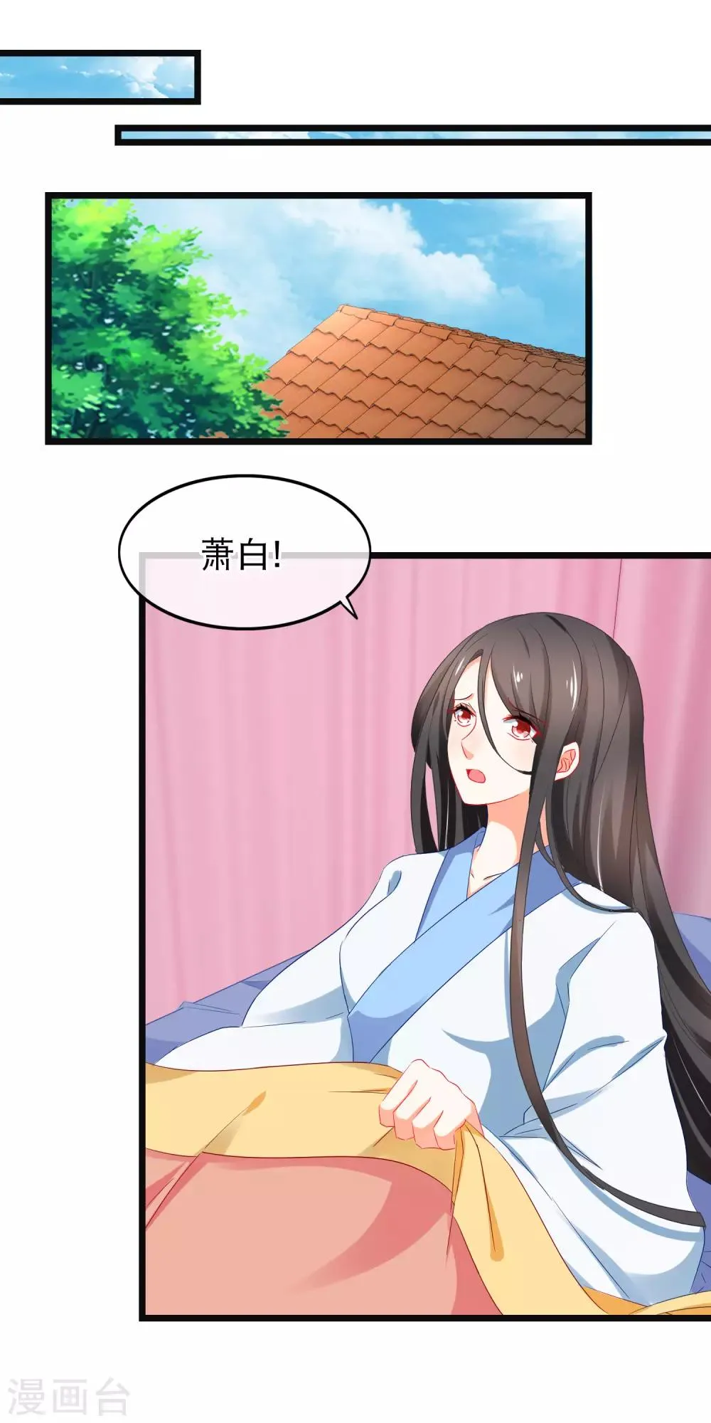 第164话 取珠 第19页