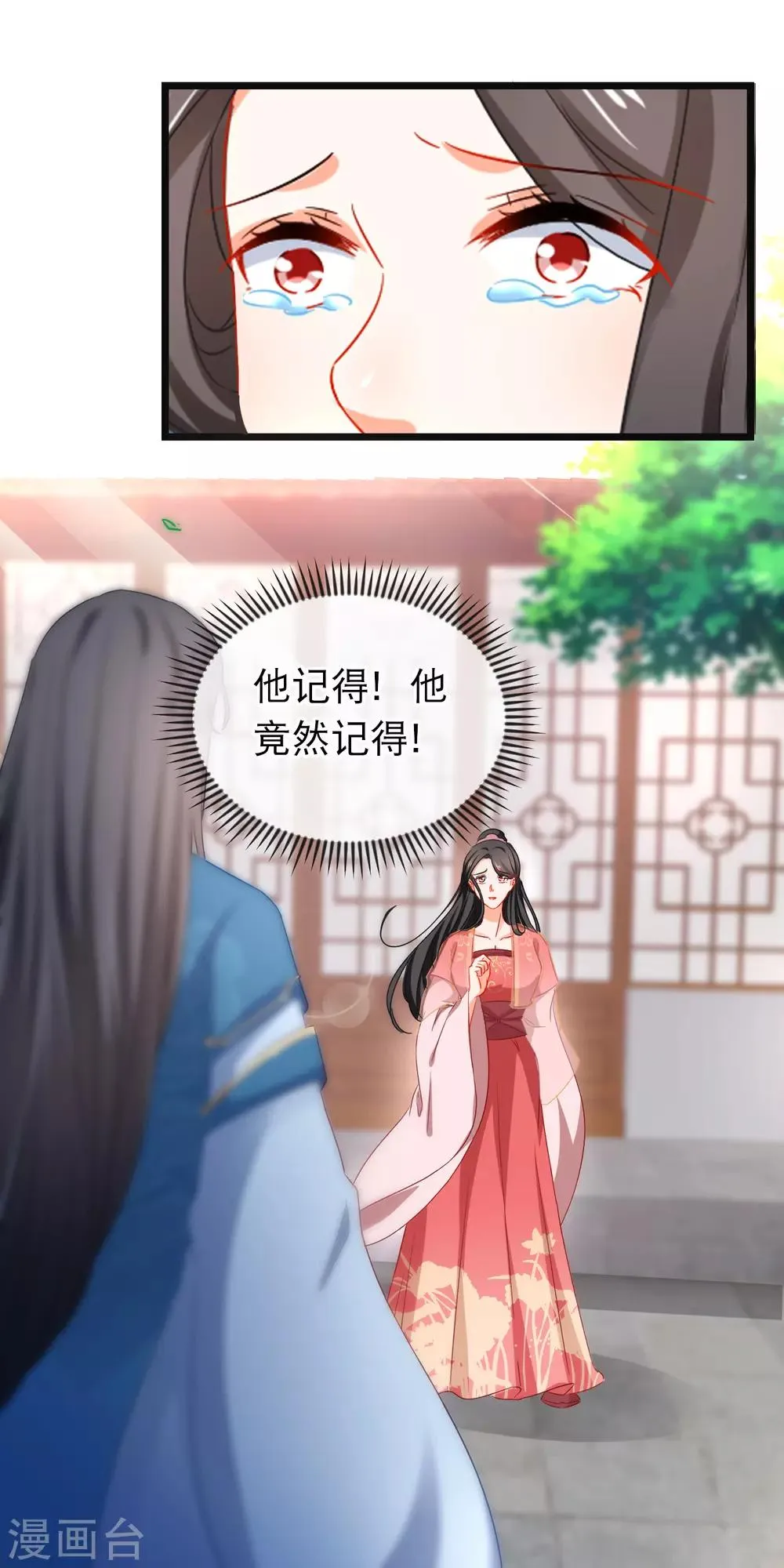 第165话 无法放任你一人 第3页