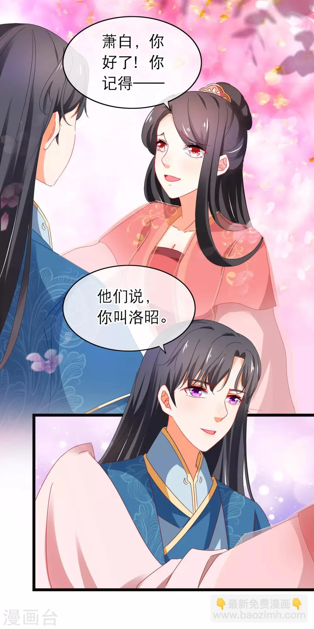 第165话 无法放任你一人 第4页