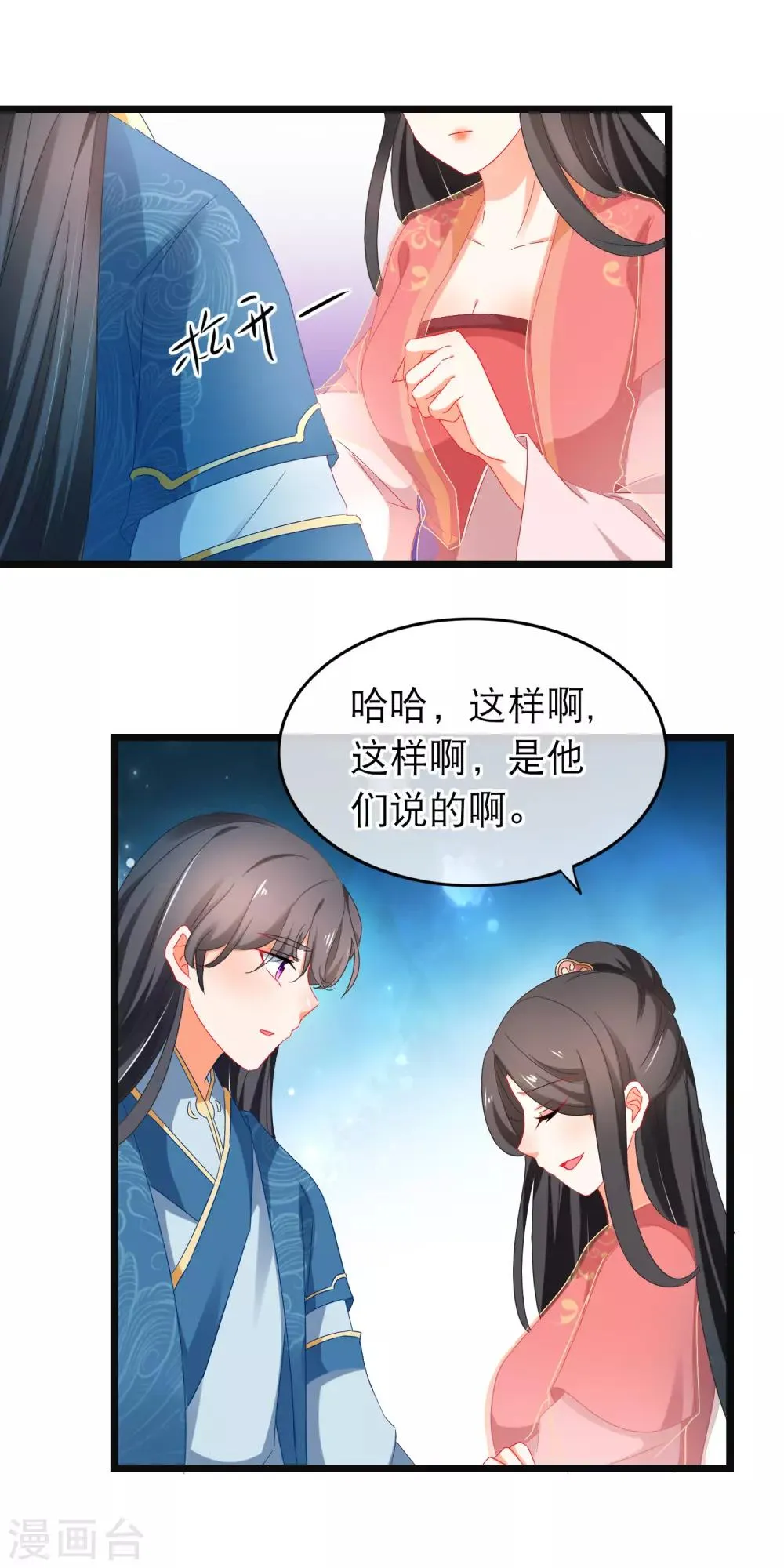 第165话 无法放任你一人 第5页
