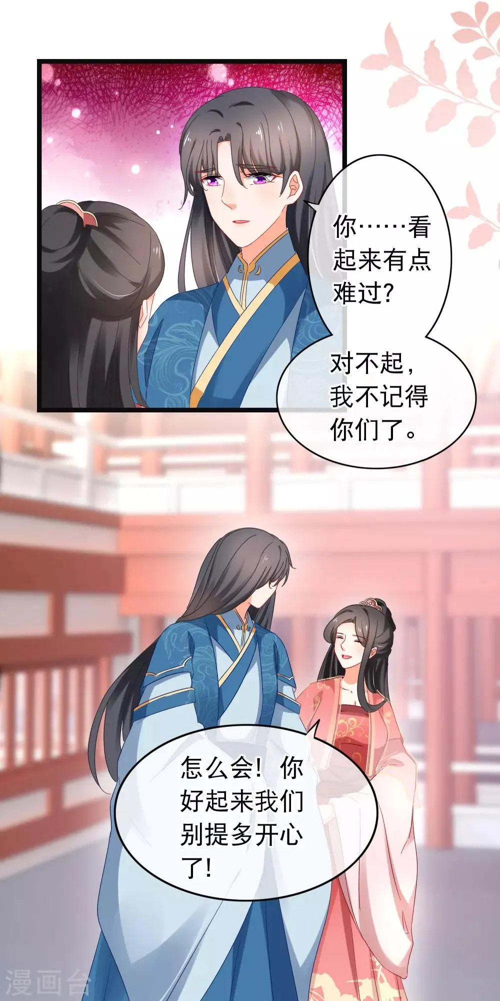 第165话 无法放任你一人 第6页