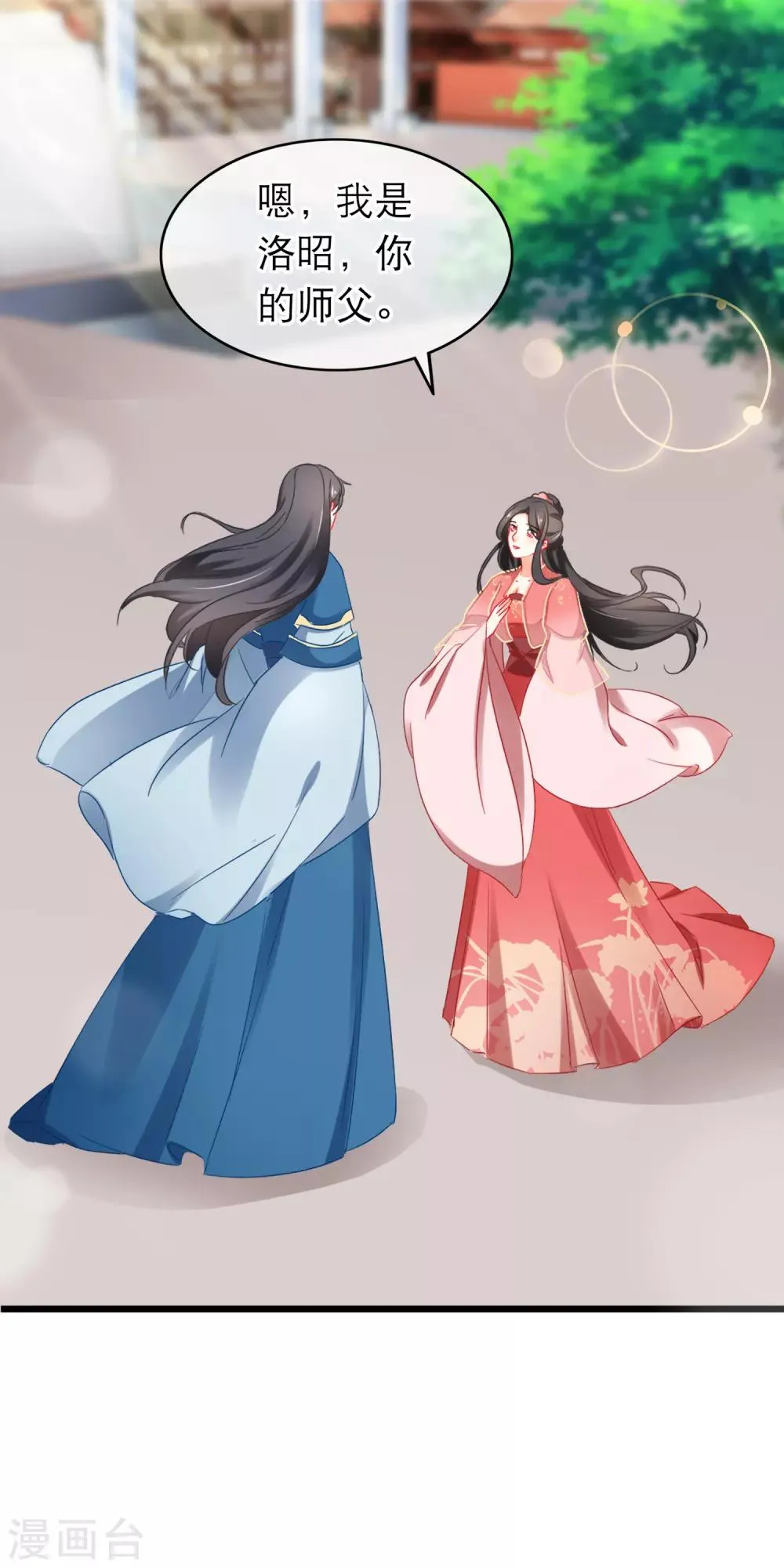 第165话 无法放任你一人 第8页