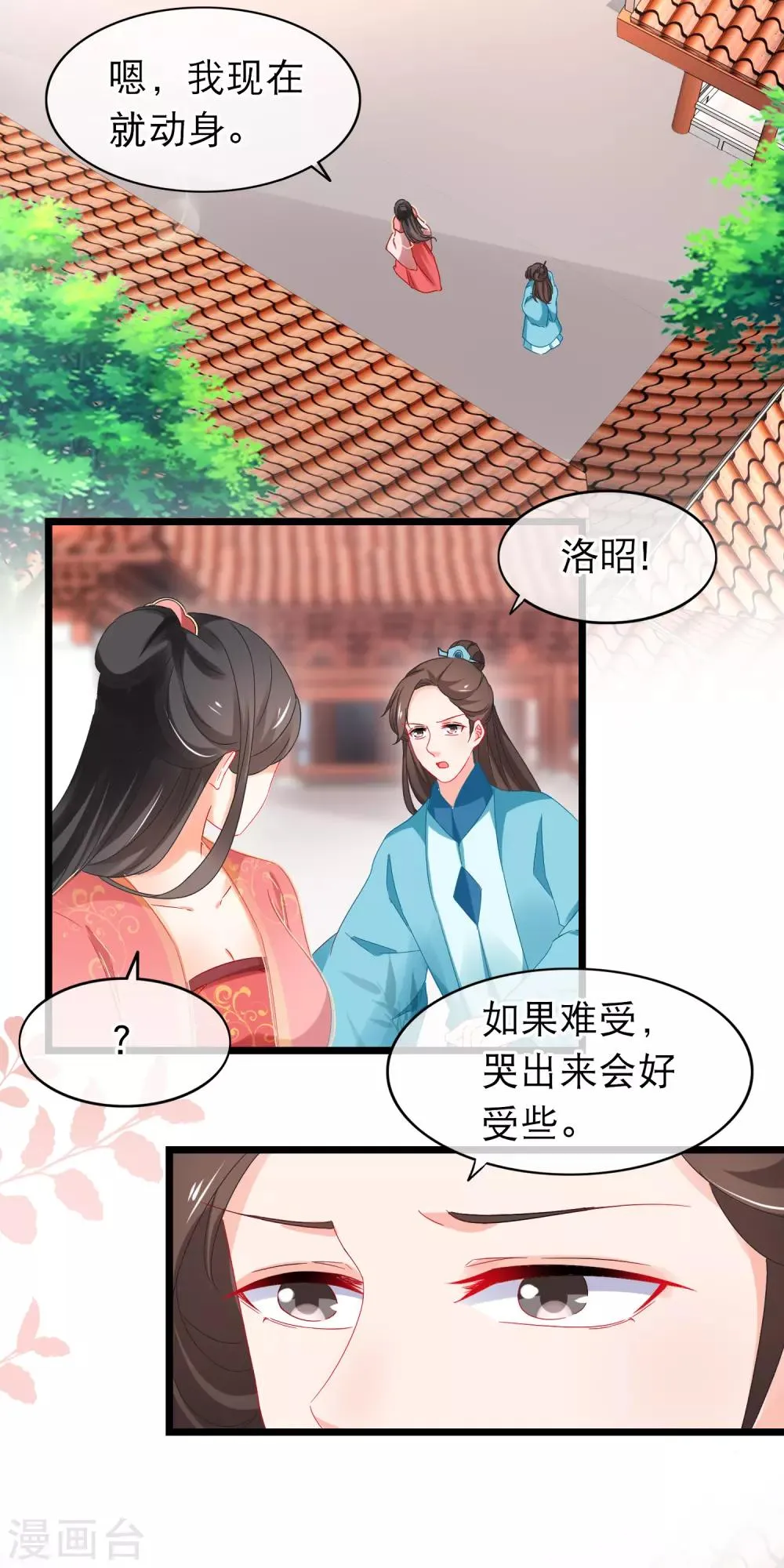 第165话 无法放任你一人 第12页