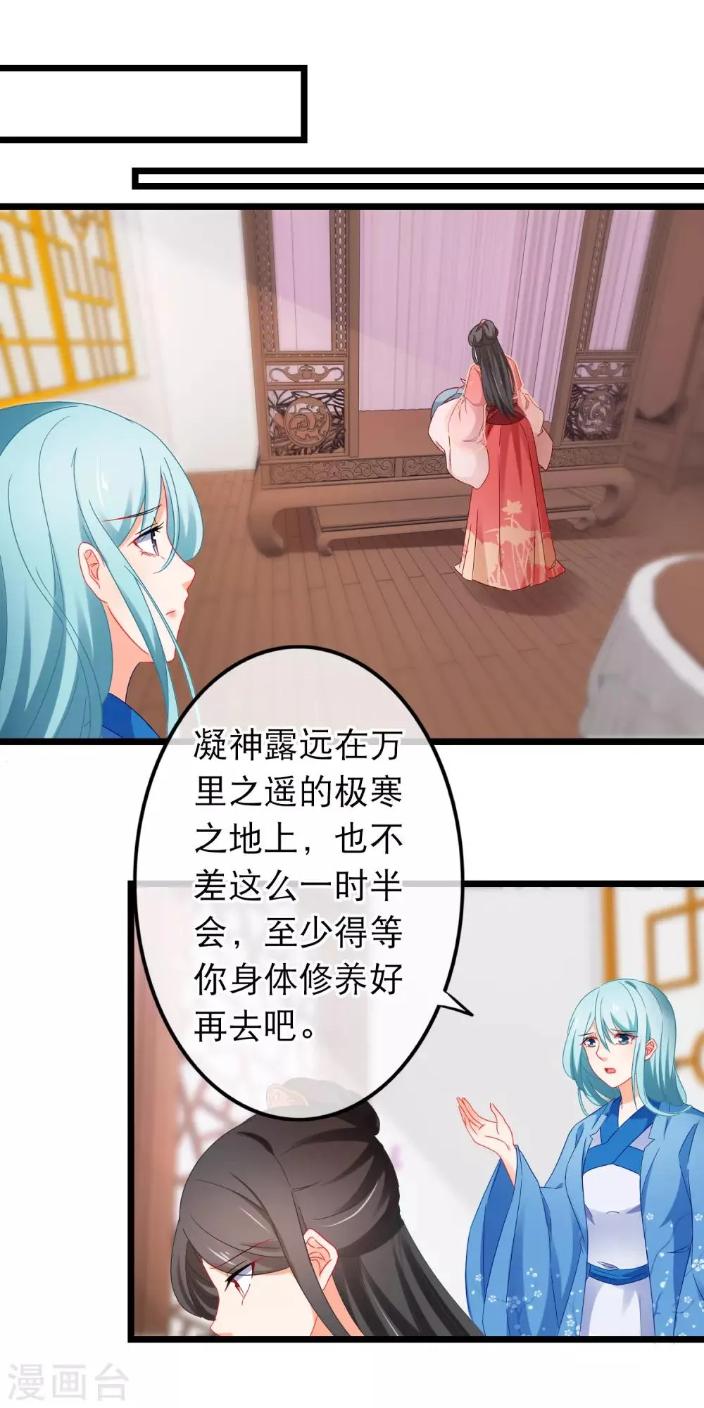 第165话 无法放任你一人 第14页