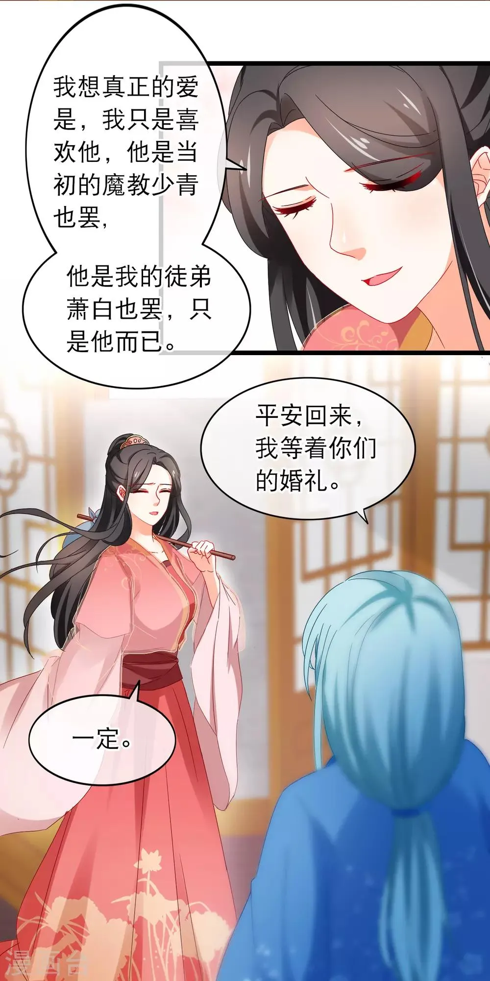 第165话 无法放任你一人 第18页