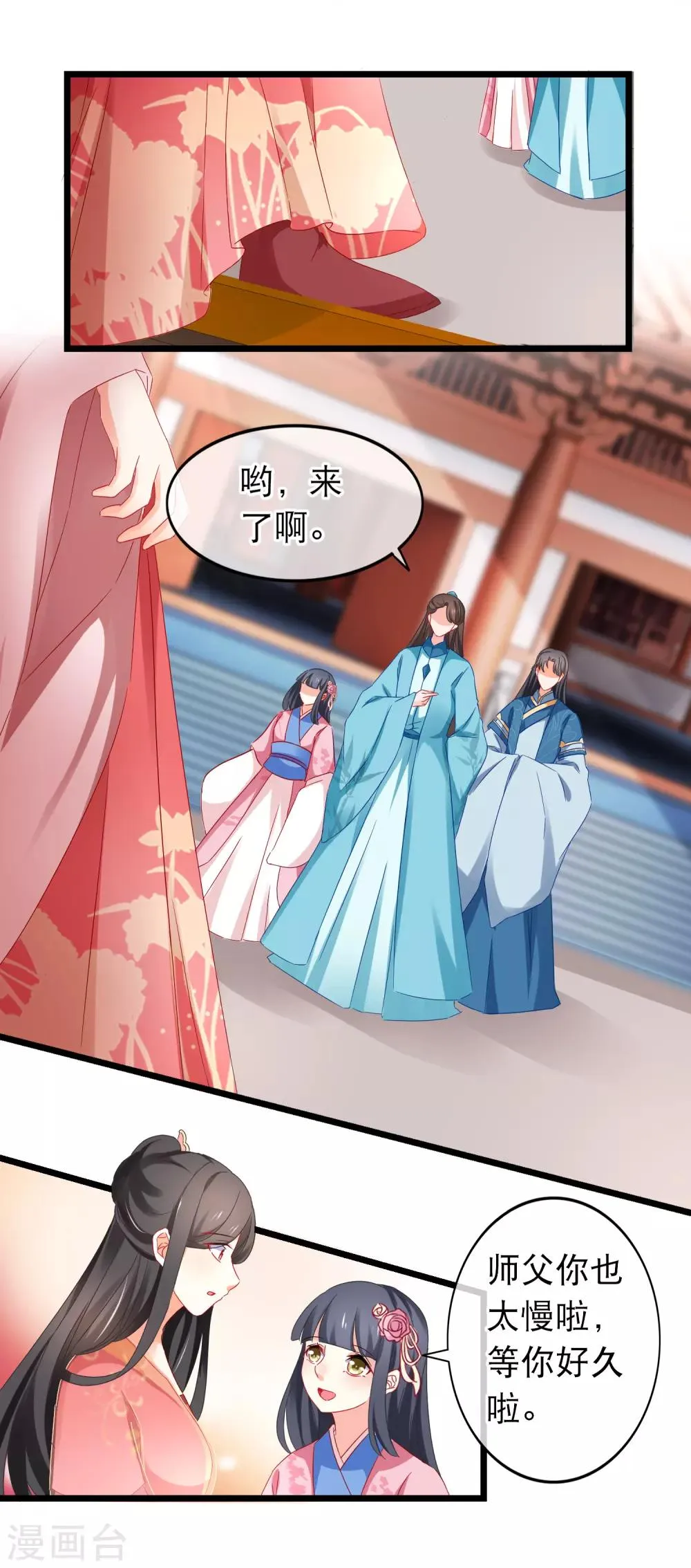 第165话 无法放任你一人 第19页