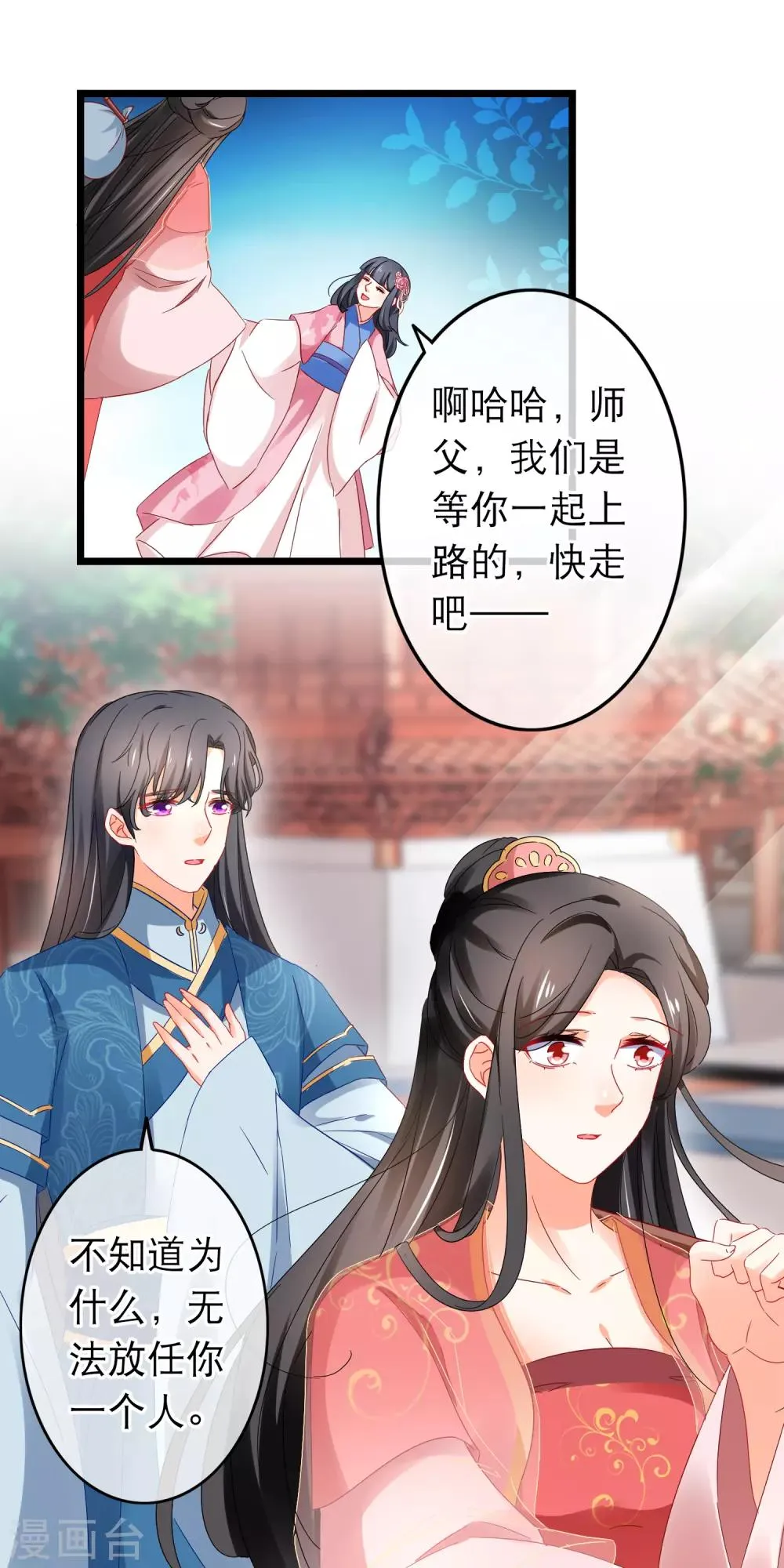 第165话 无法放任你一人 第21页