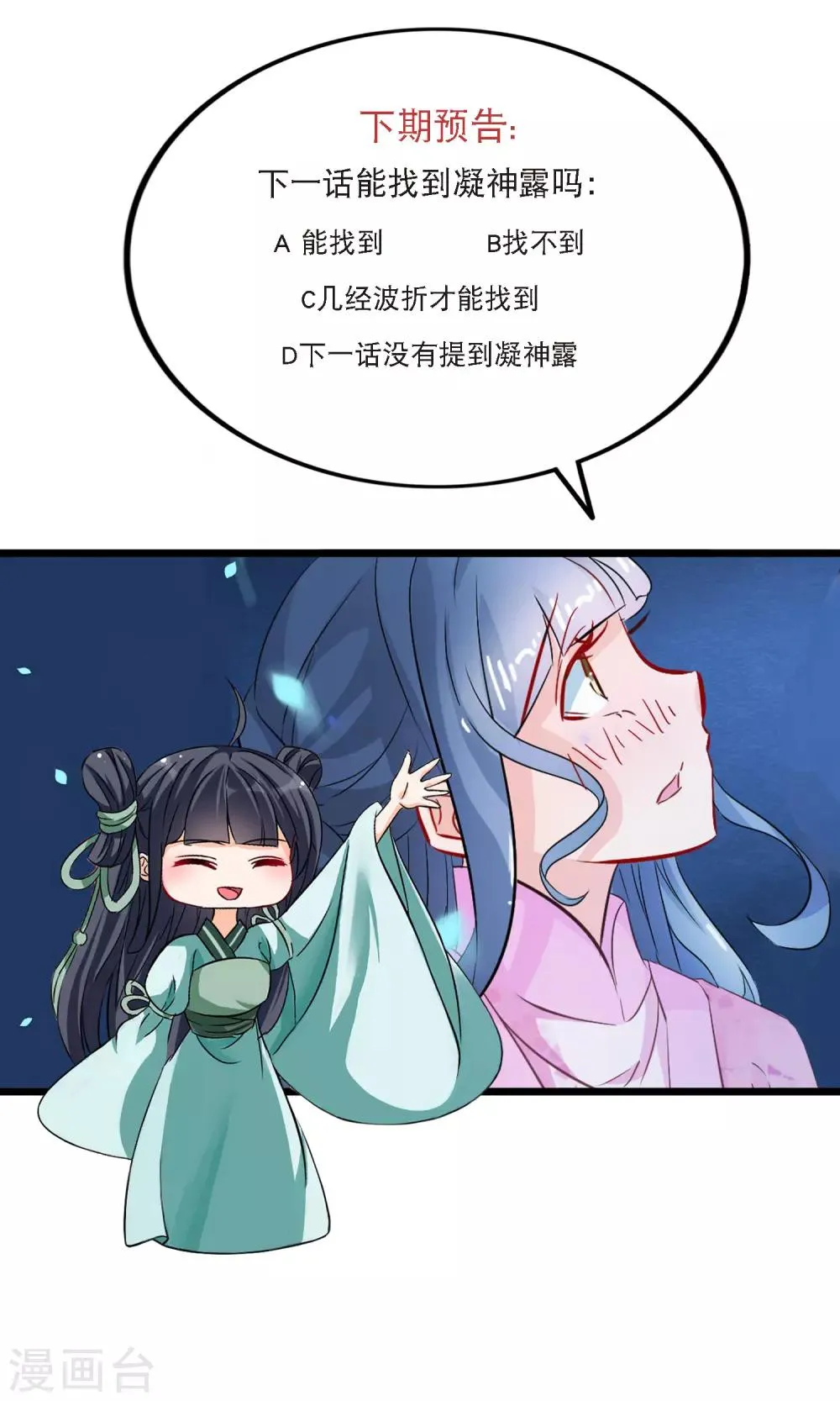 第165话 无法放任你一人 第22页