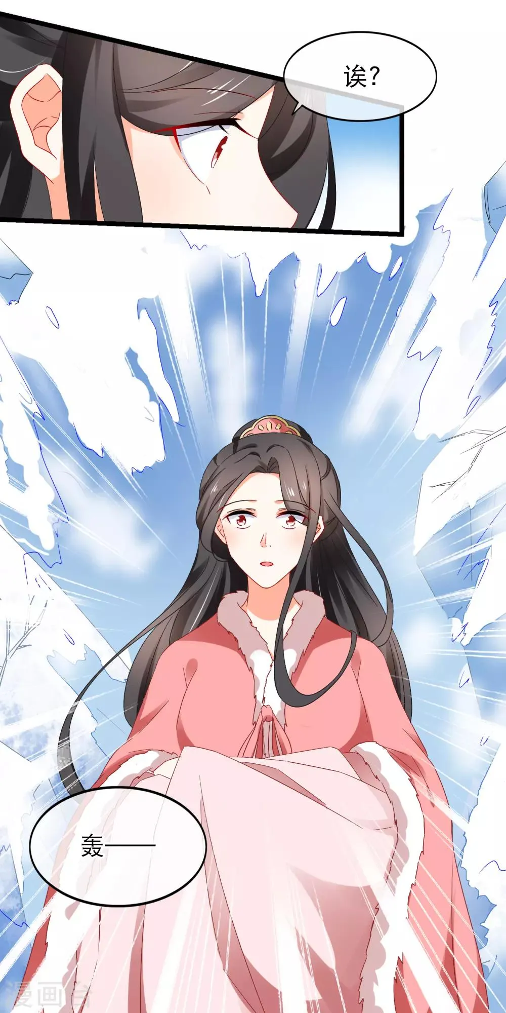 第166话 女人需要哄 第16页