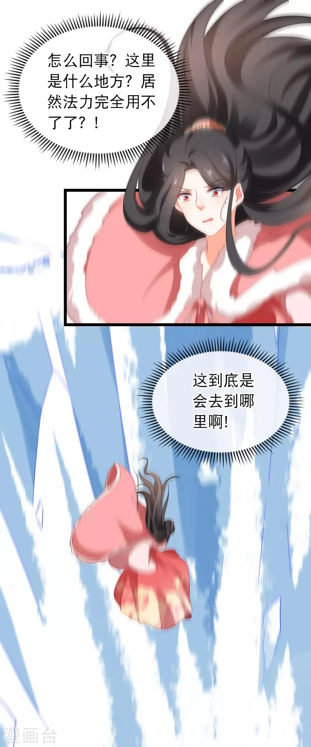 第167话 下意识的保护 第10页