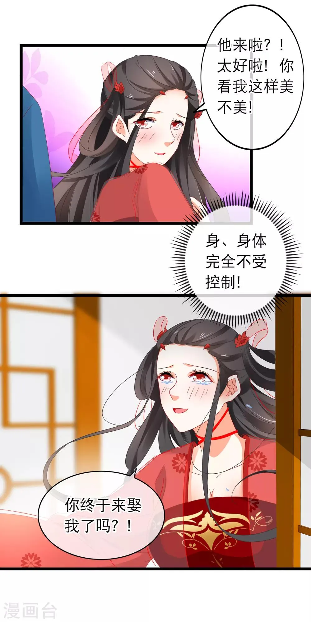 第167话 下意识的保护 第12页