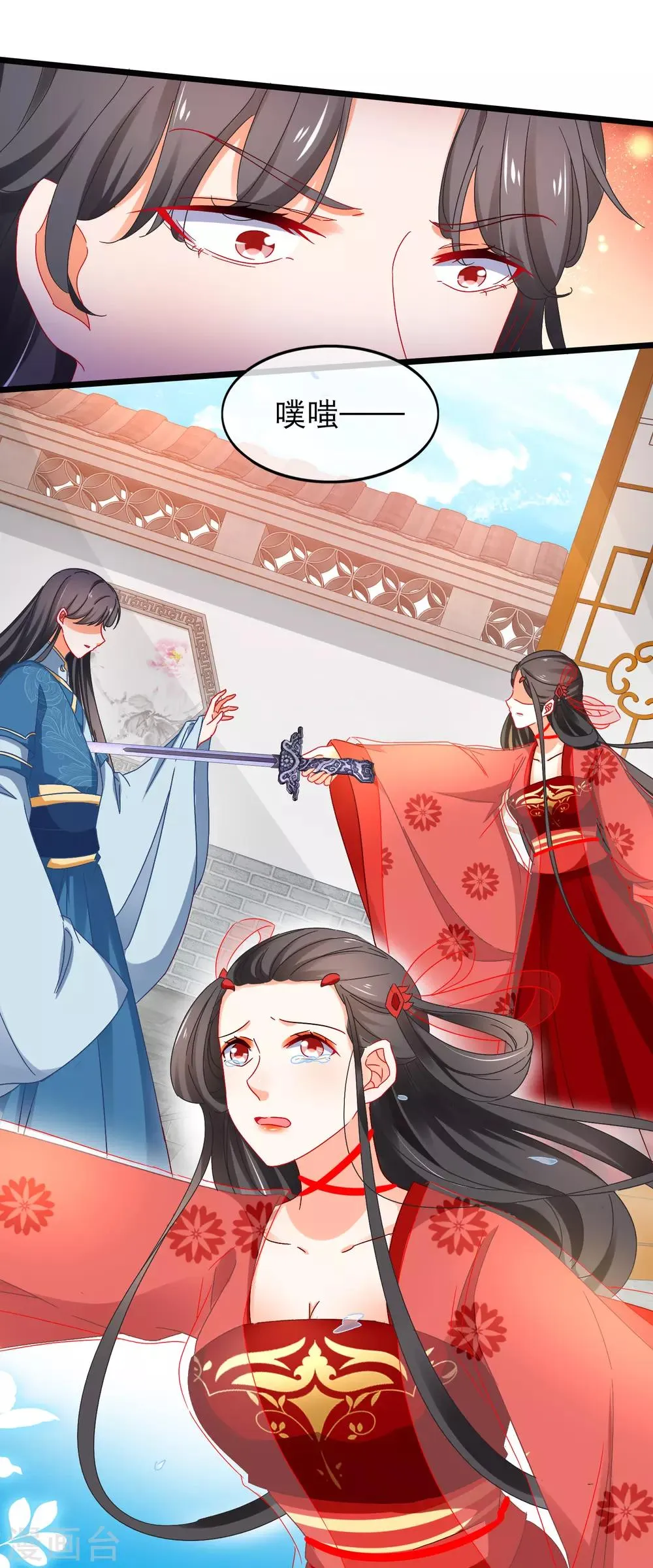 第167话 下意识的保护 第18页