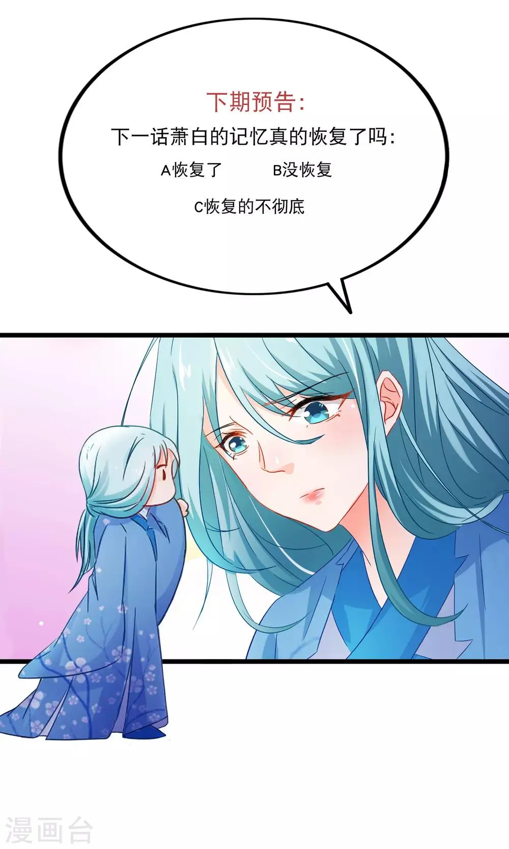 第167话 下意识的保护 第22页