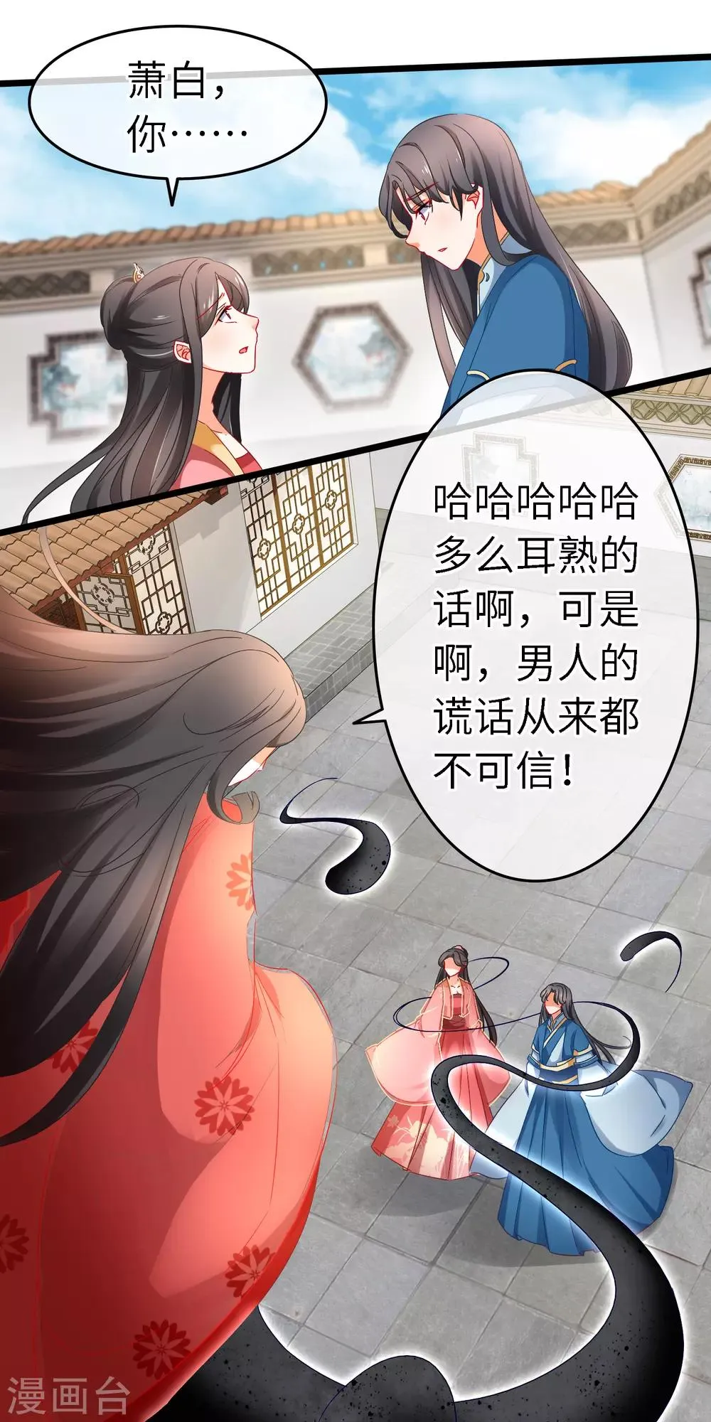 最终话 天道轮回 第2页