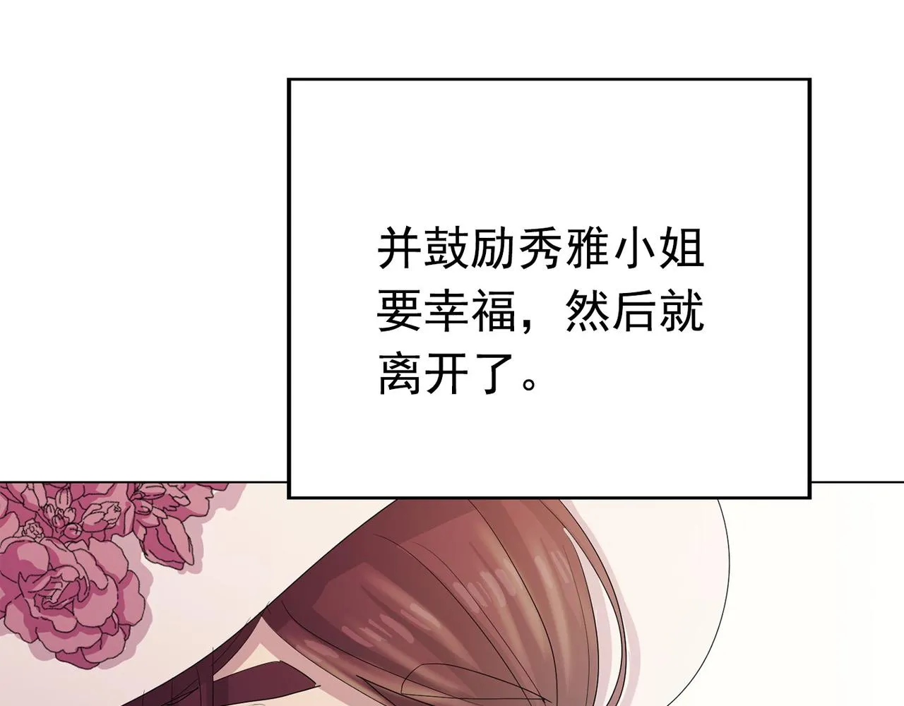 第25话 完结 第97页