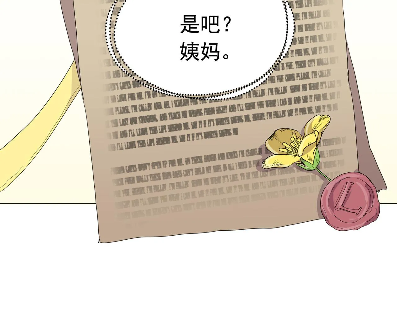 第25话 完结 第211页