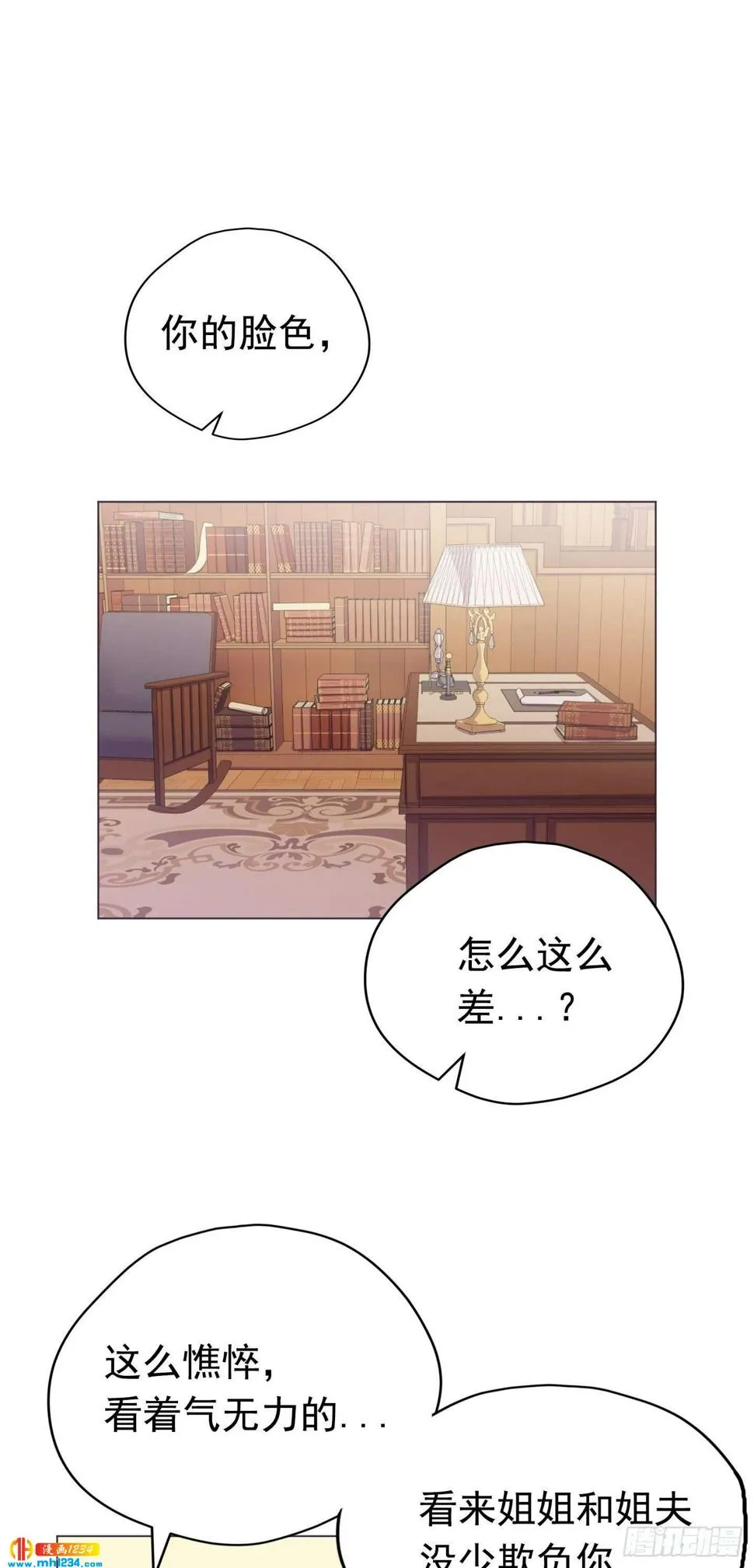 第23话 第1页