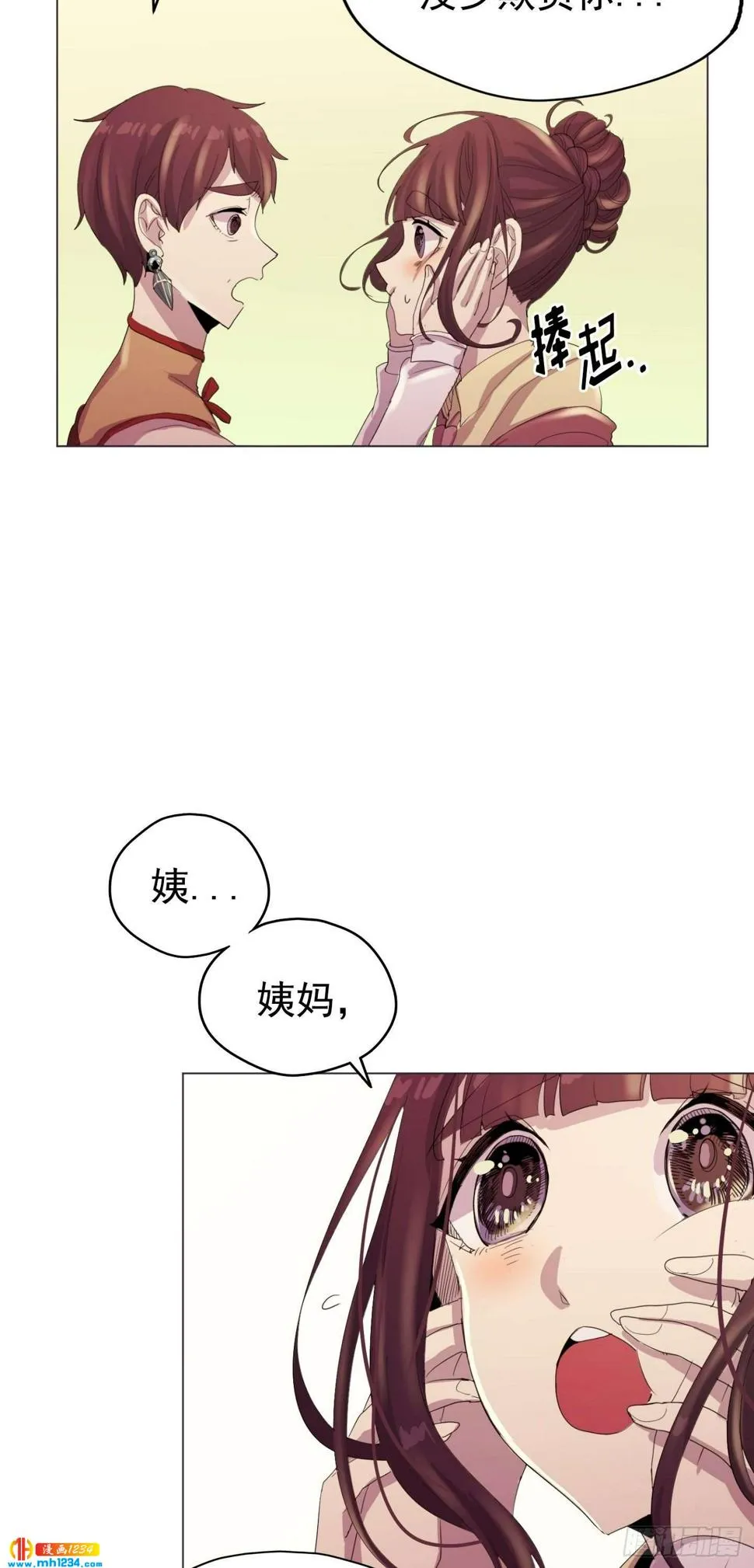 第23话 第2页