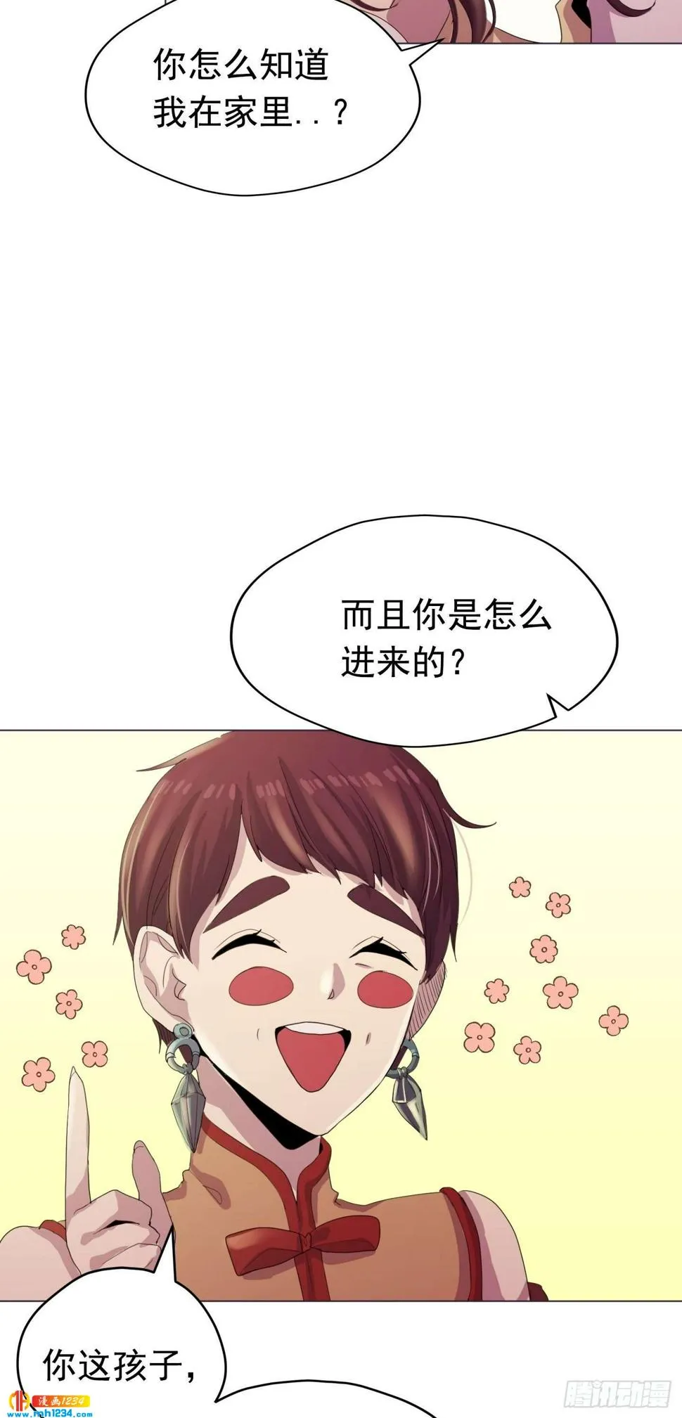 第23话 第3页