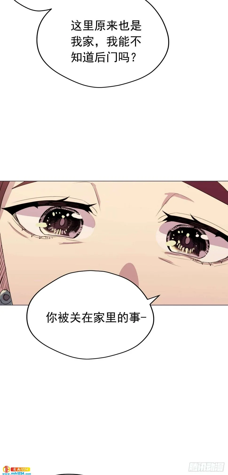 第23话 第4页