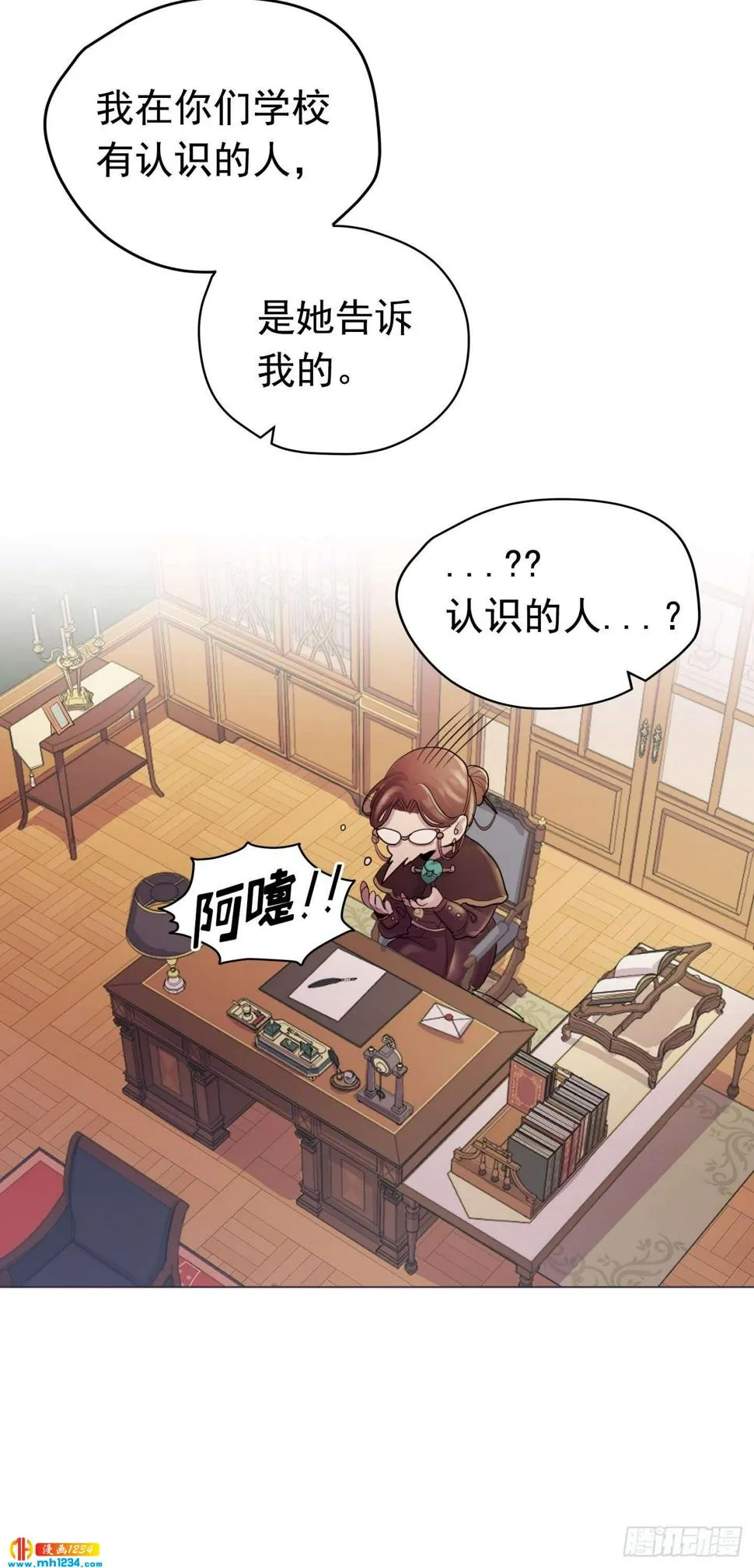 第23话 第5页