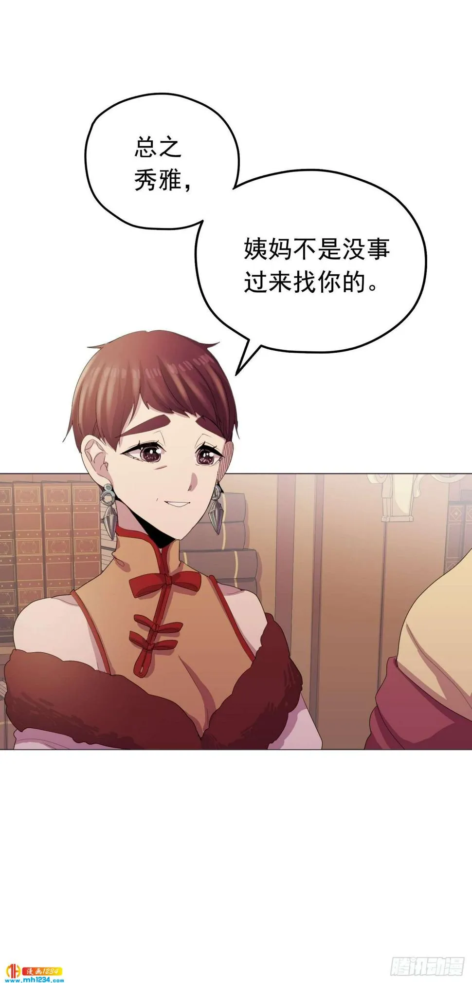 第23话 第6页