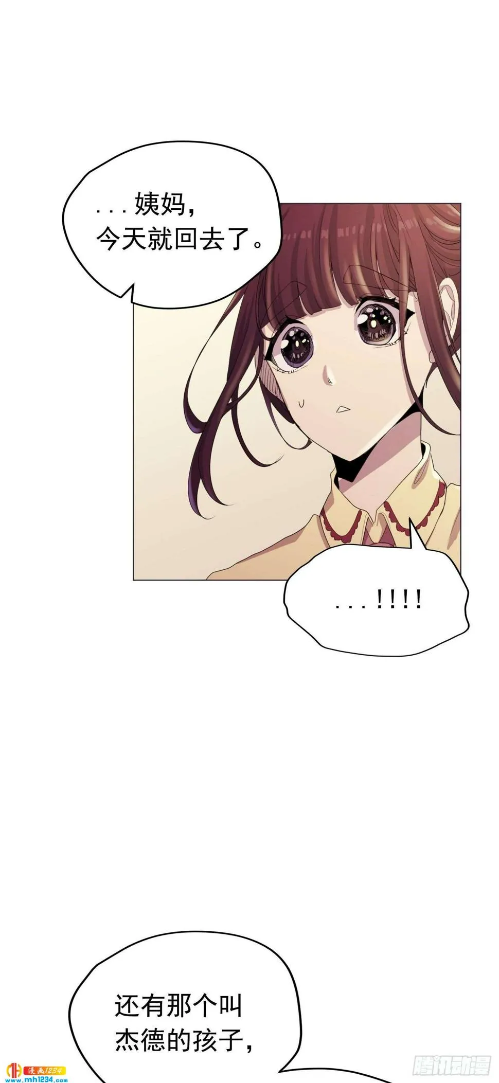 第23话 第7页