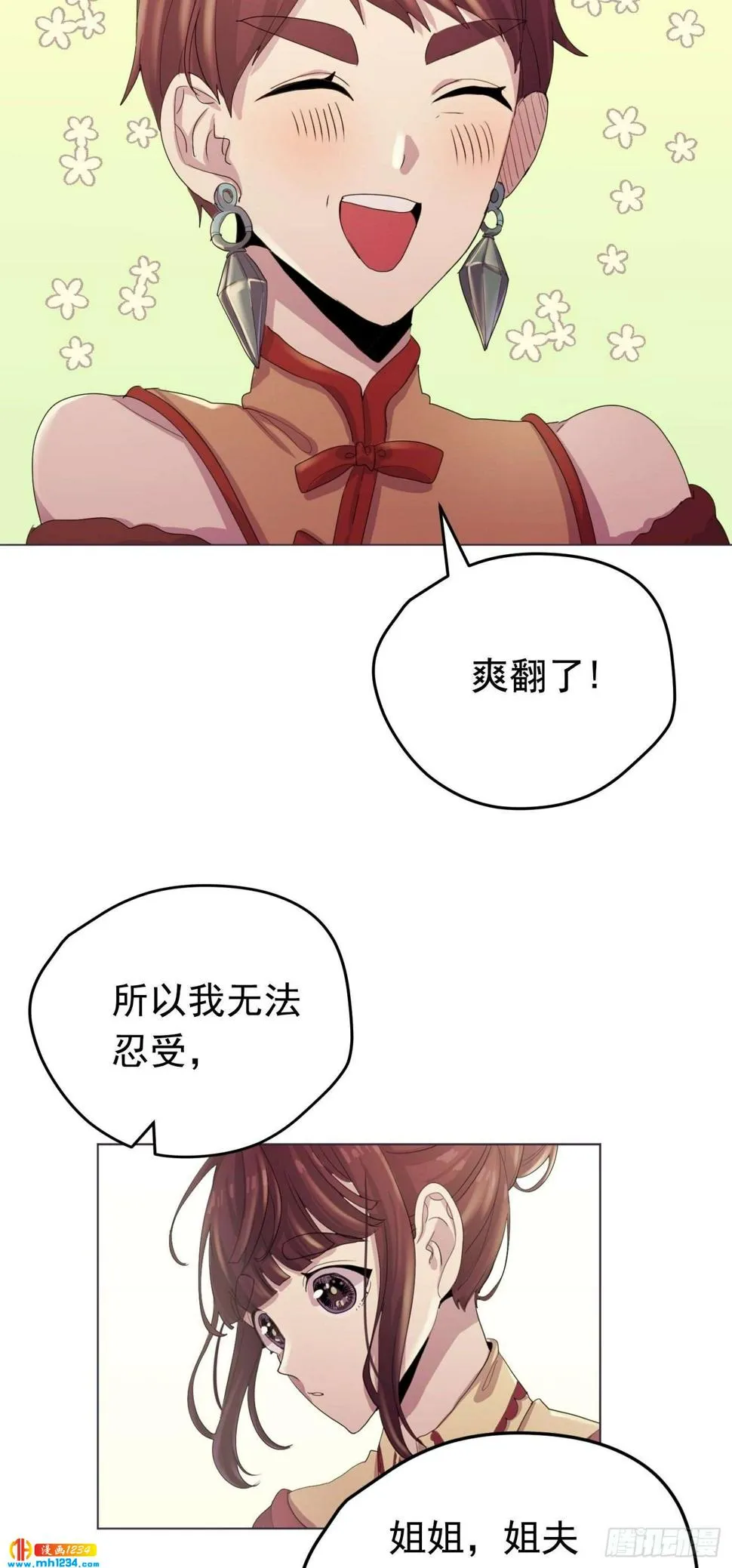 第23话 第17页