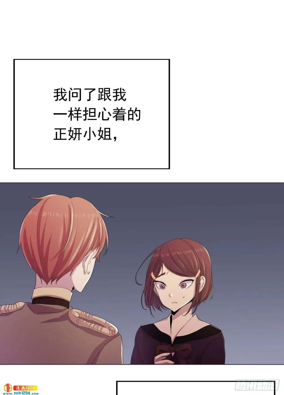 第22话 第7页