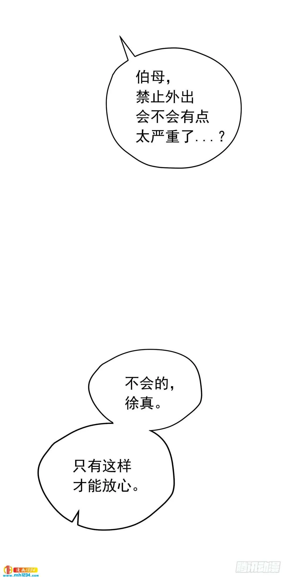 第22话 第55页