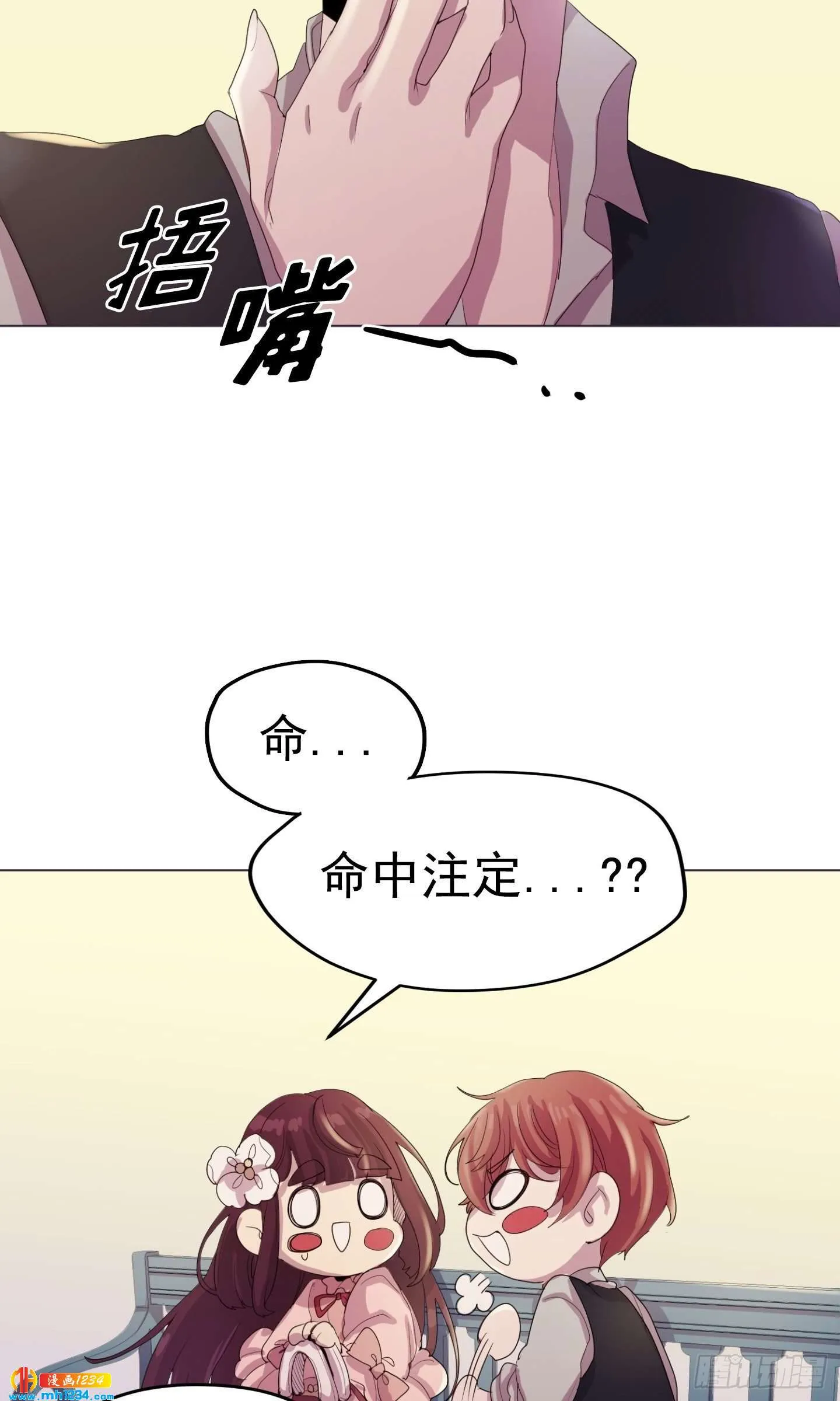 第21话 第44页