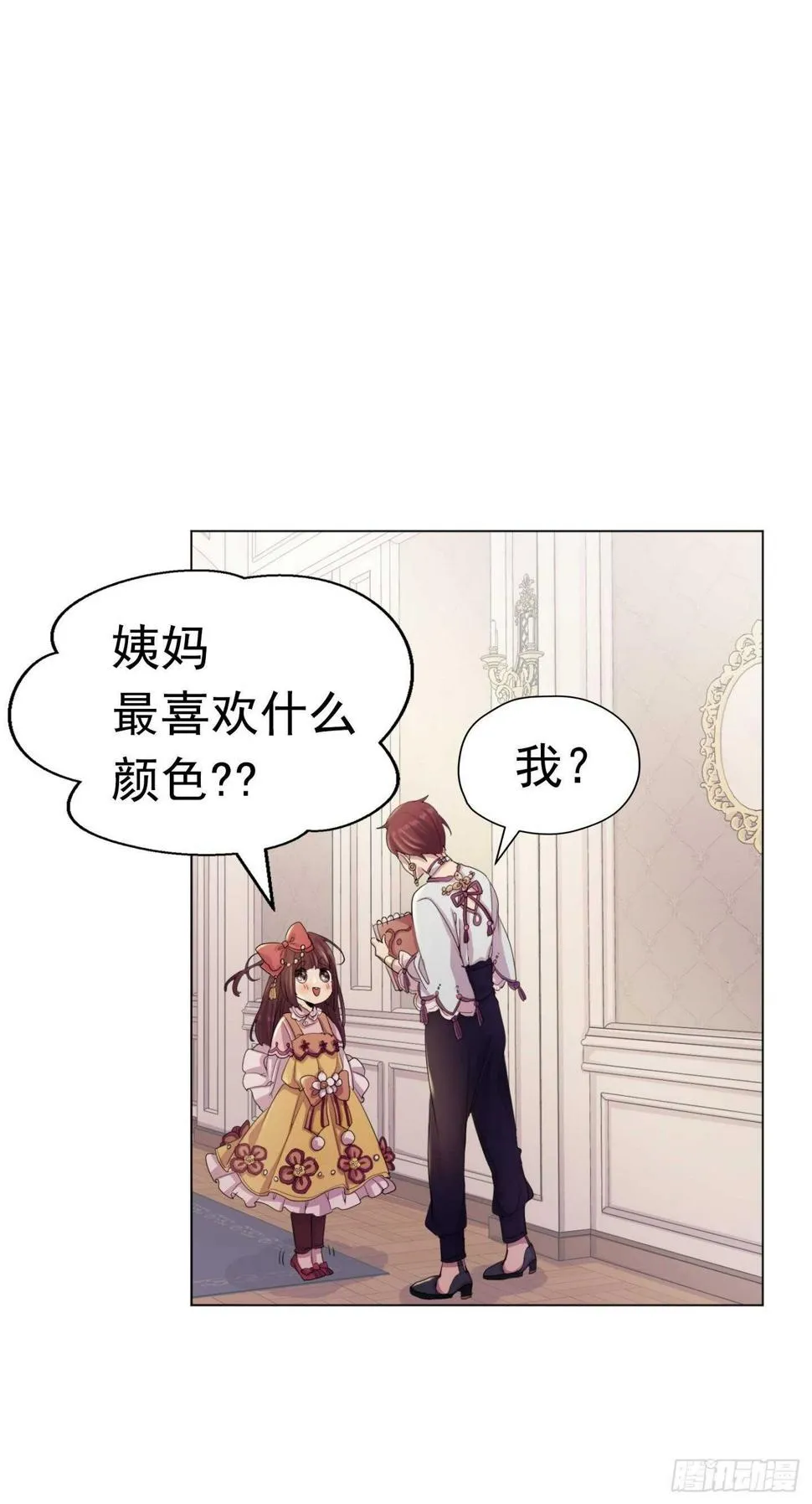 第20话 第6页