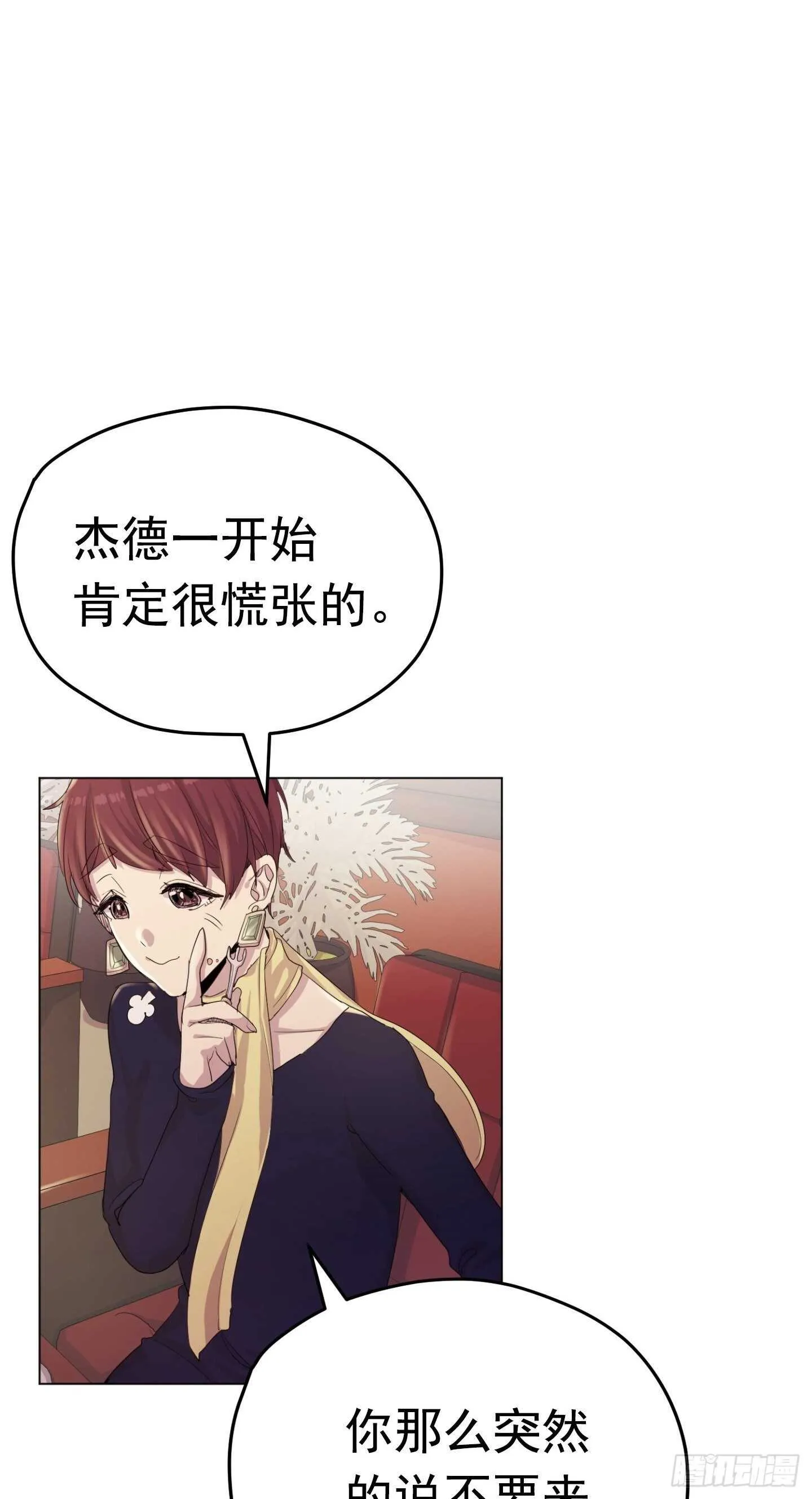 第19话 第39页