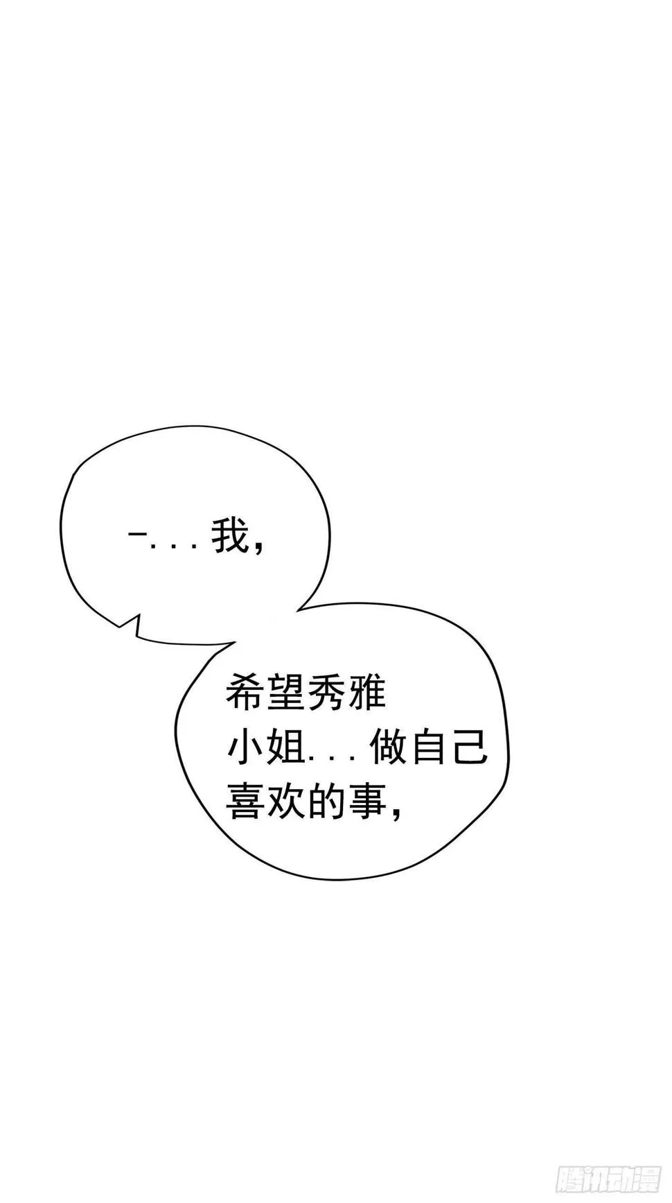 第18话 第1页
