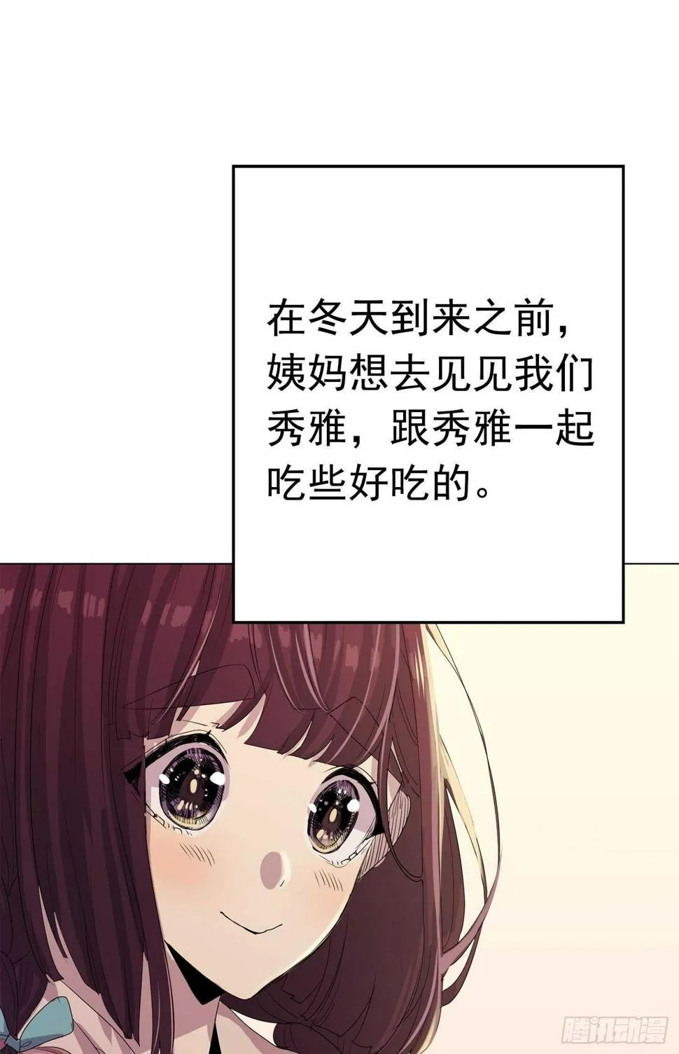 第18话 第74页