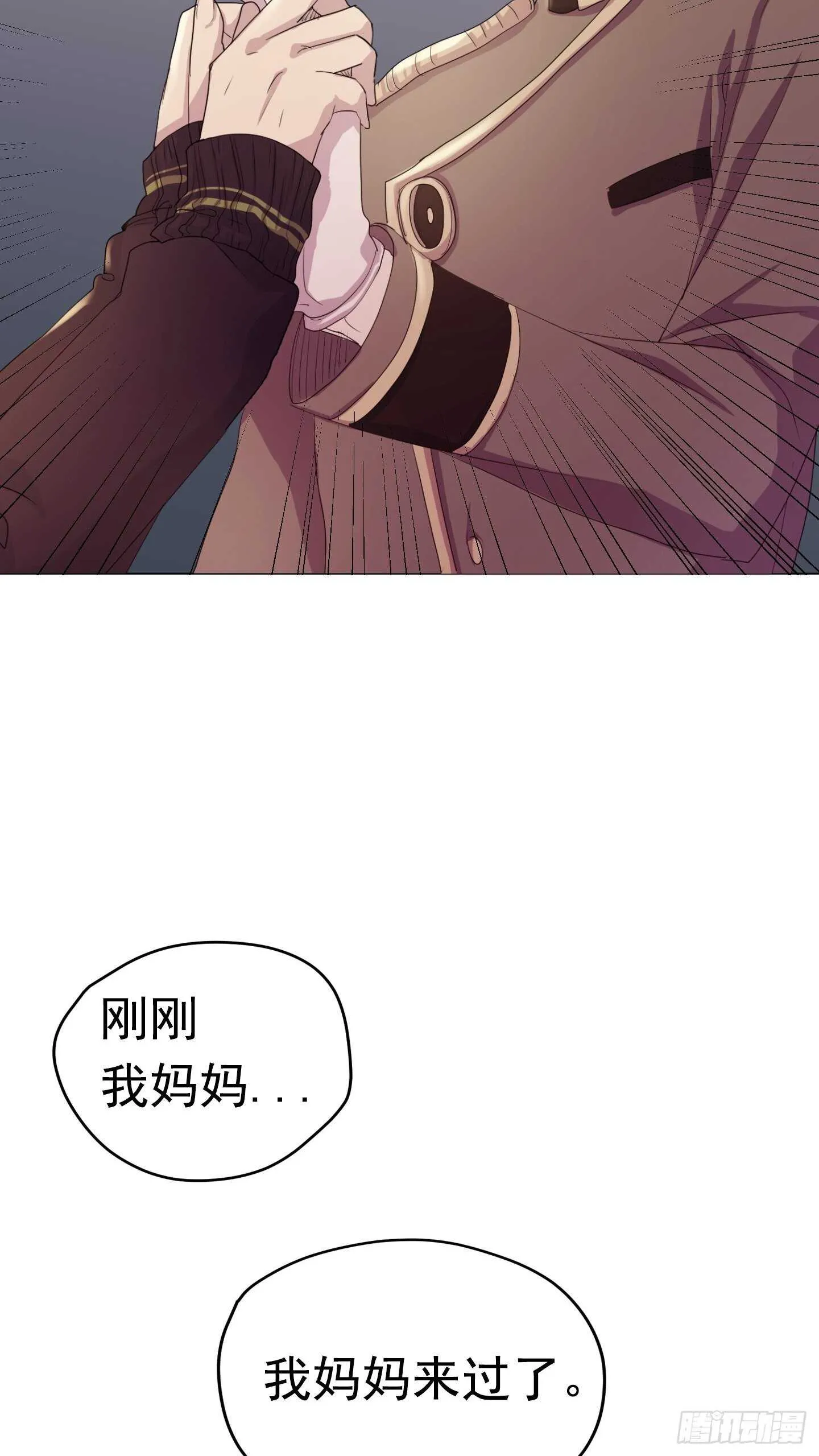 第17话 第3页