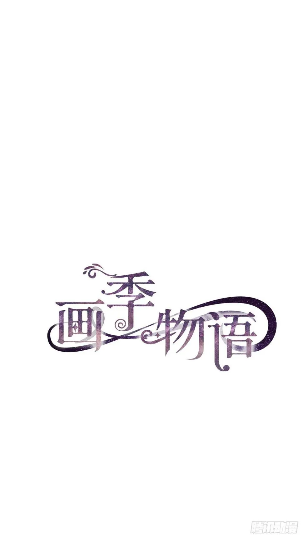 第17话 第7页
