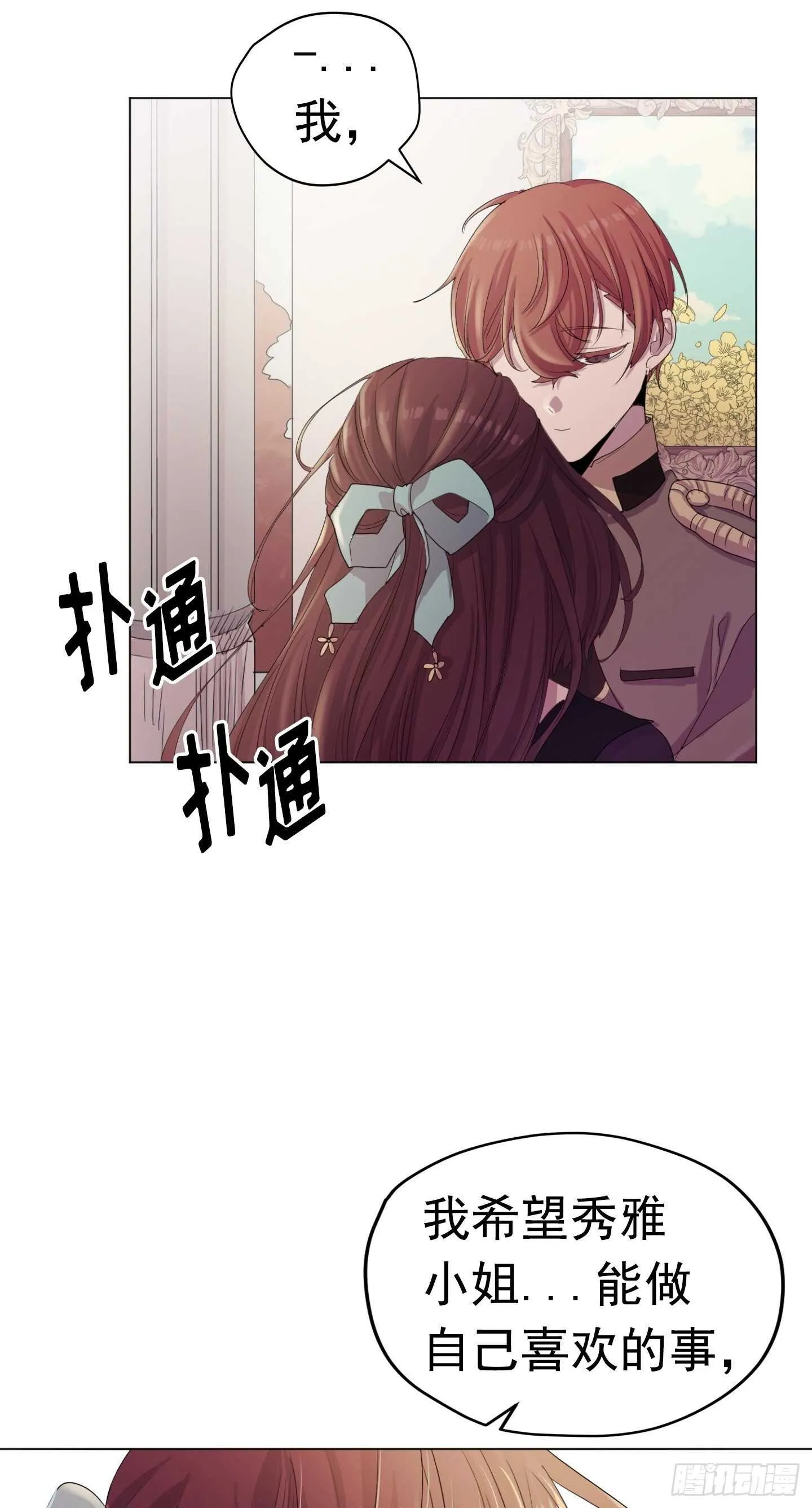 第17话 第51页