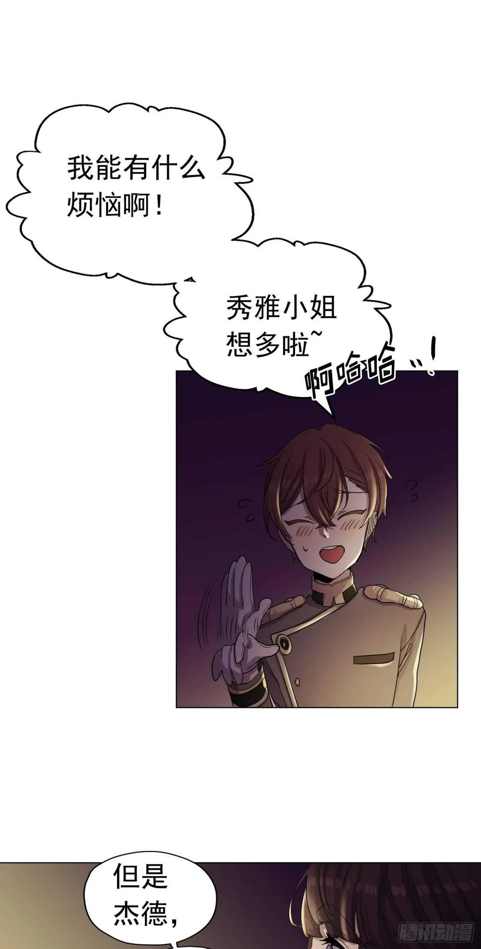 第07话 第2页