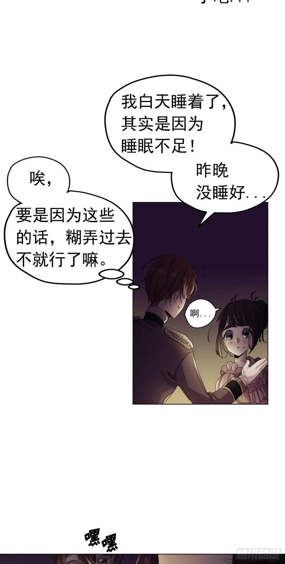 第07话 第5页