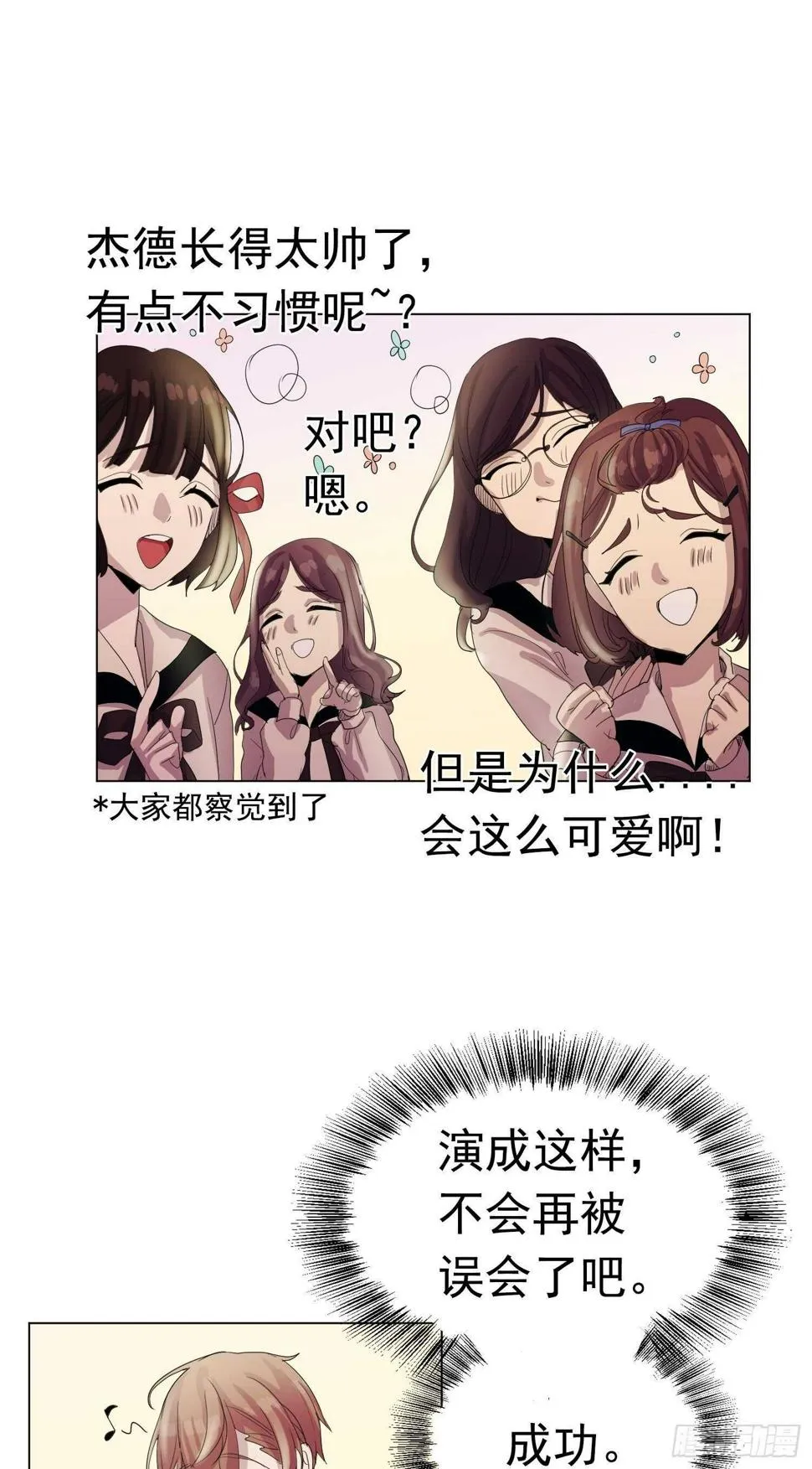 第07话 第23页