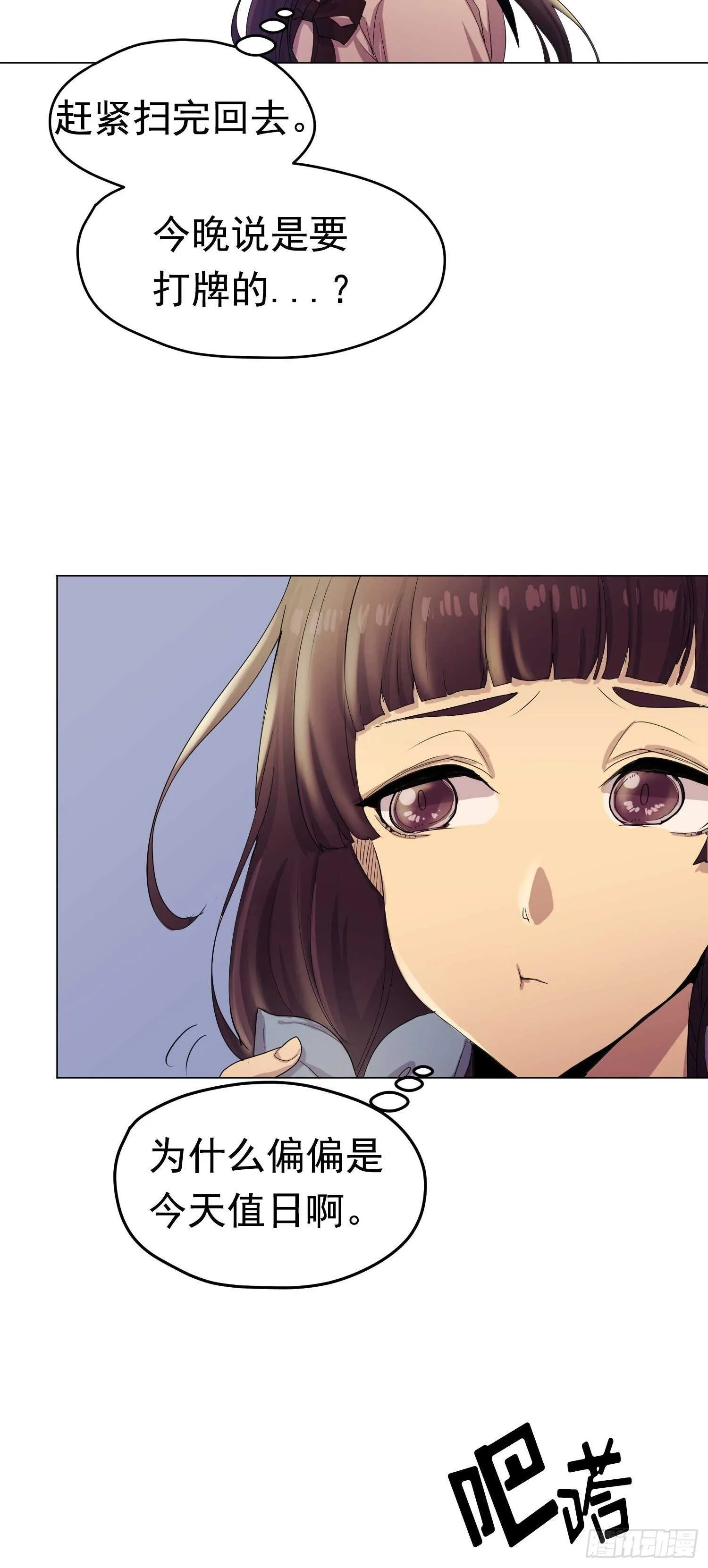 第05话 第9页