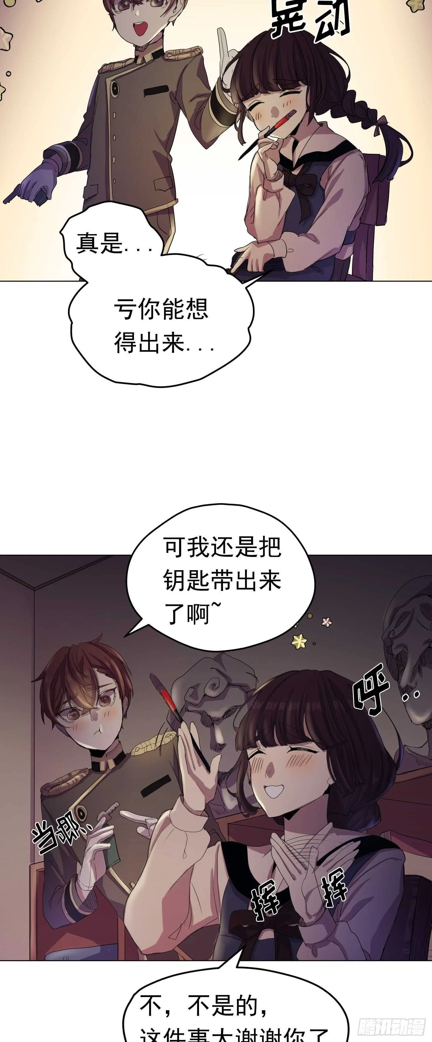 第05话 第20页