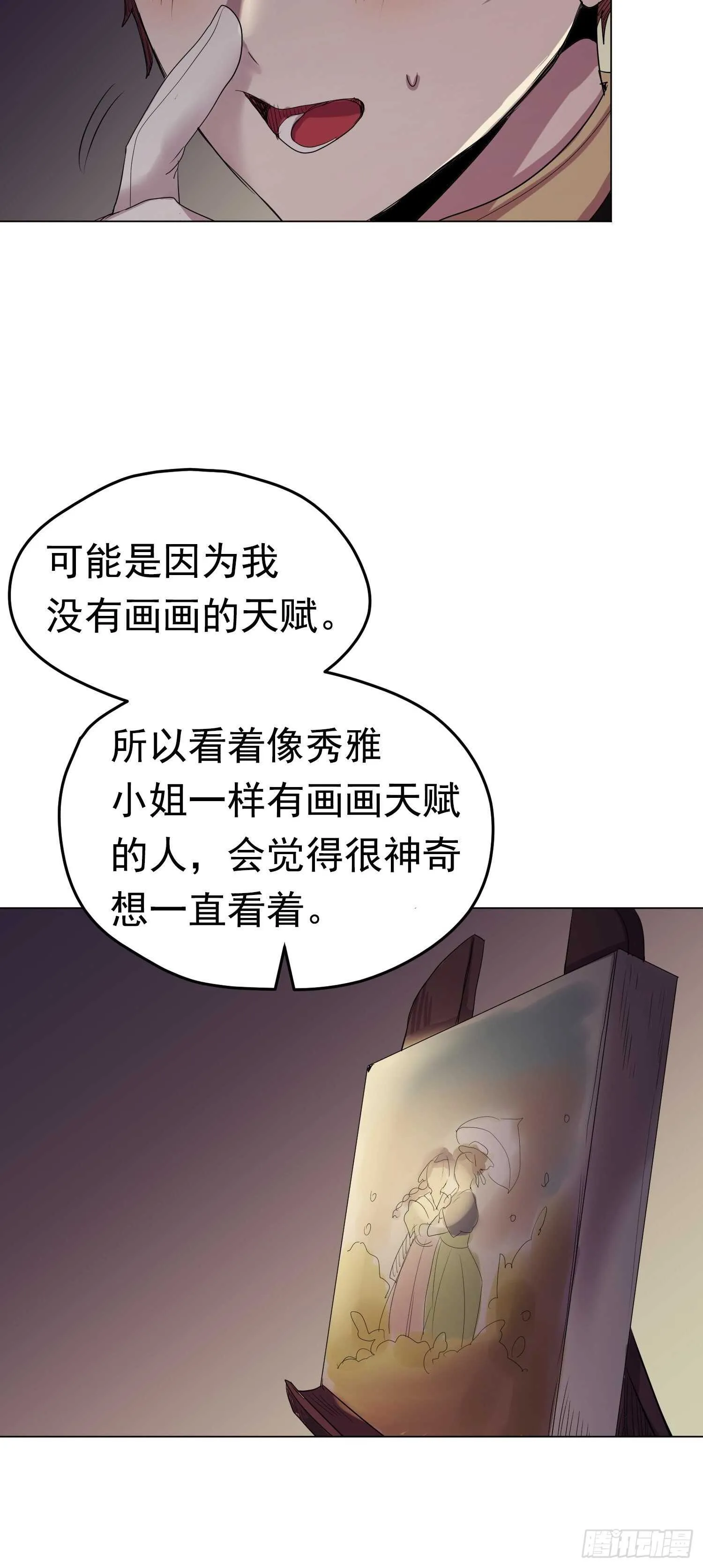 第05话 第30页
