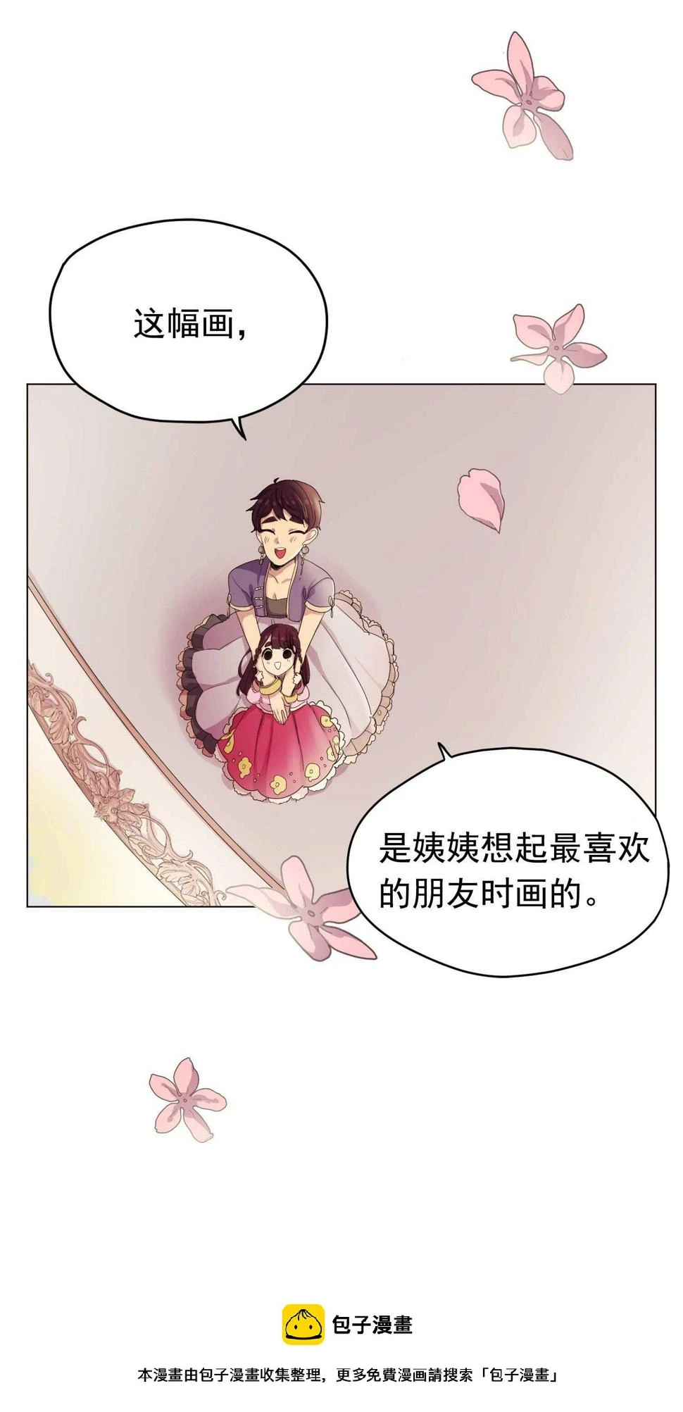 第04话 第50页