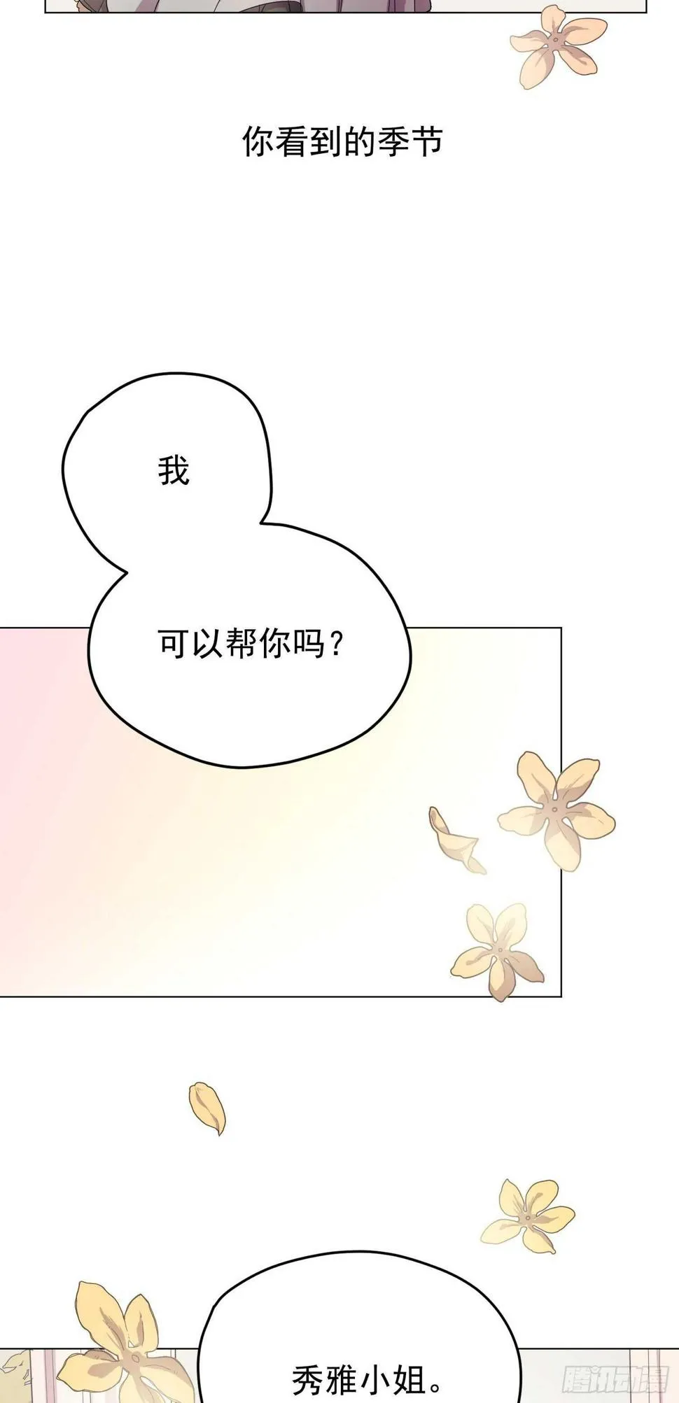 第04话 第52页